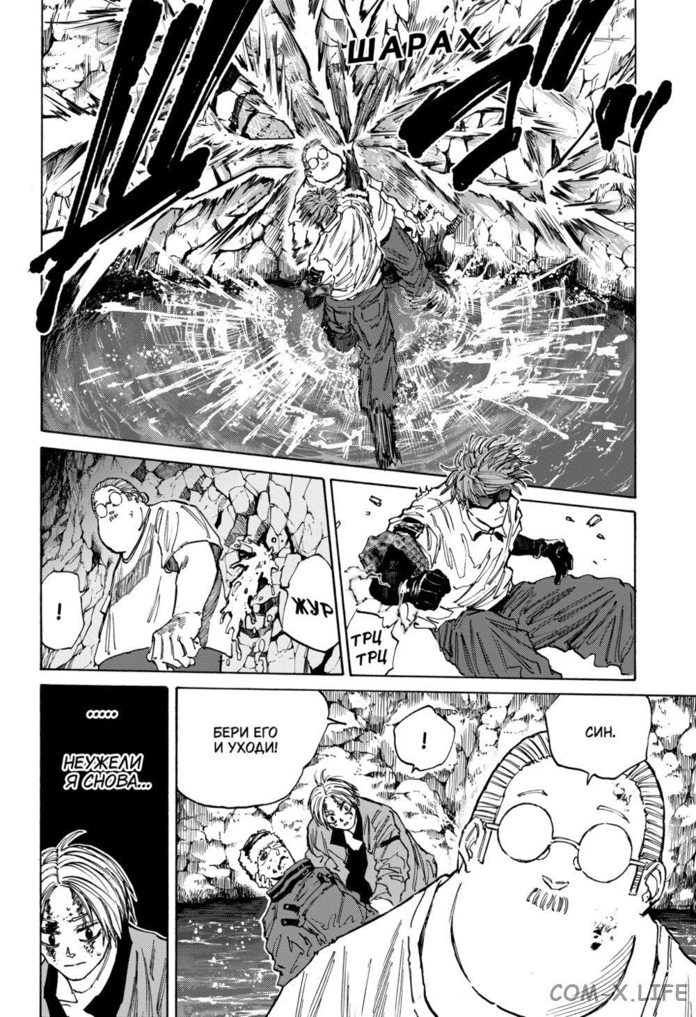 Read Дни Сакамото Manga Online