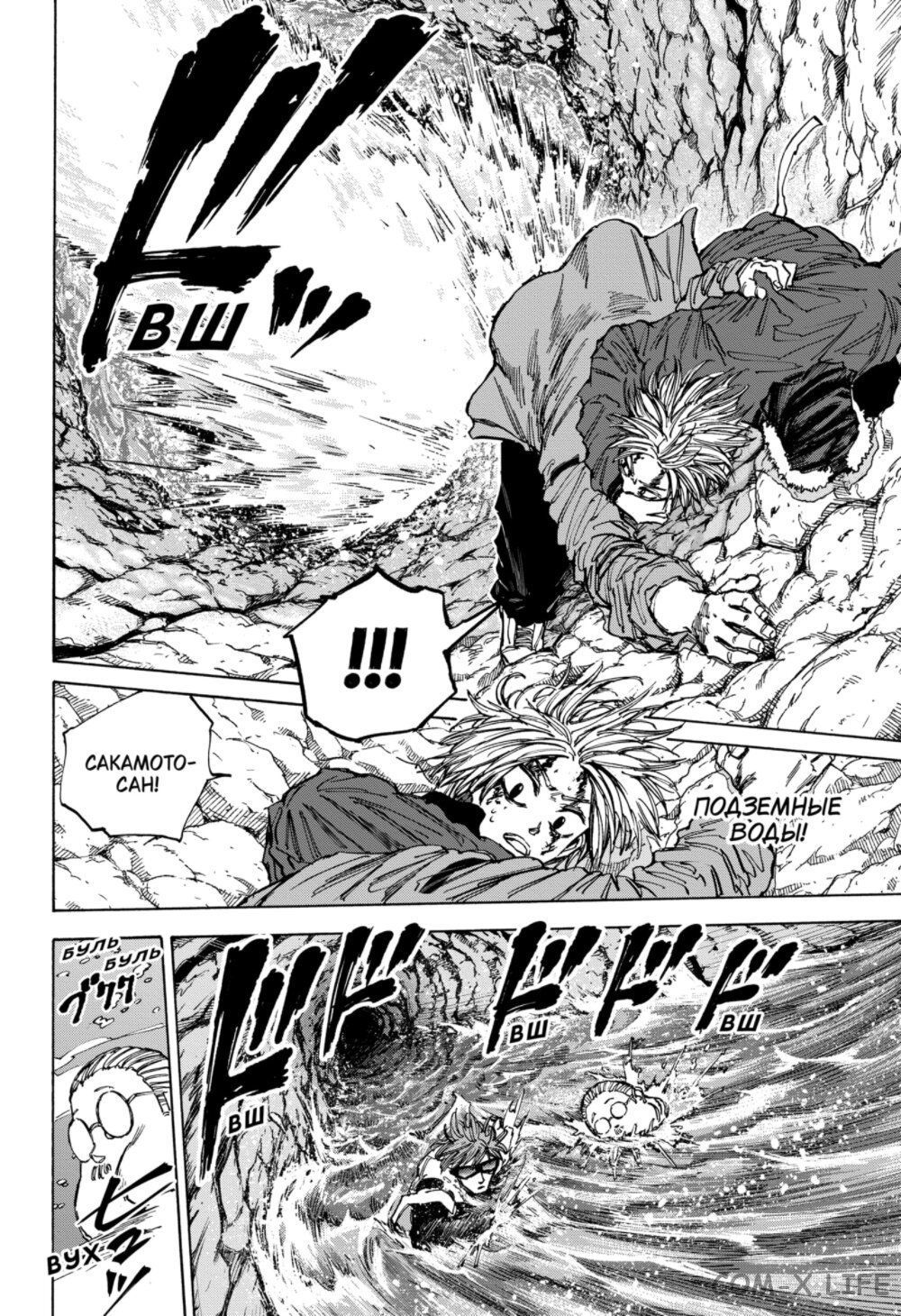 Read Дни Сакамото Manga Online