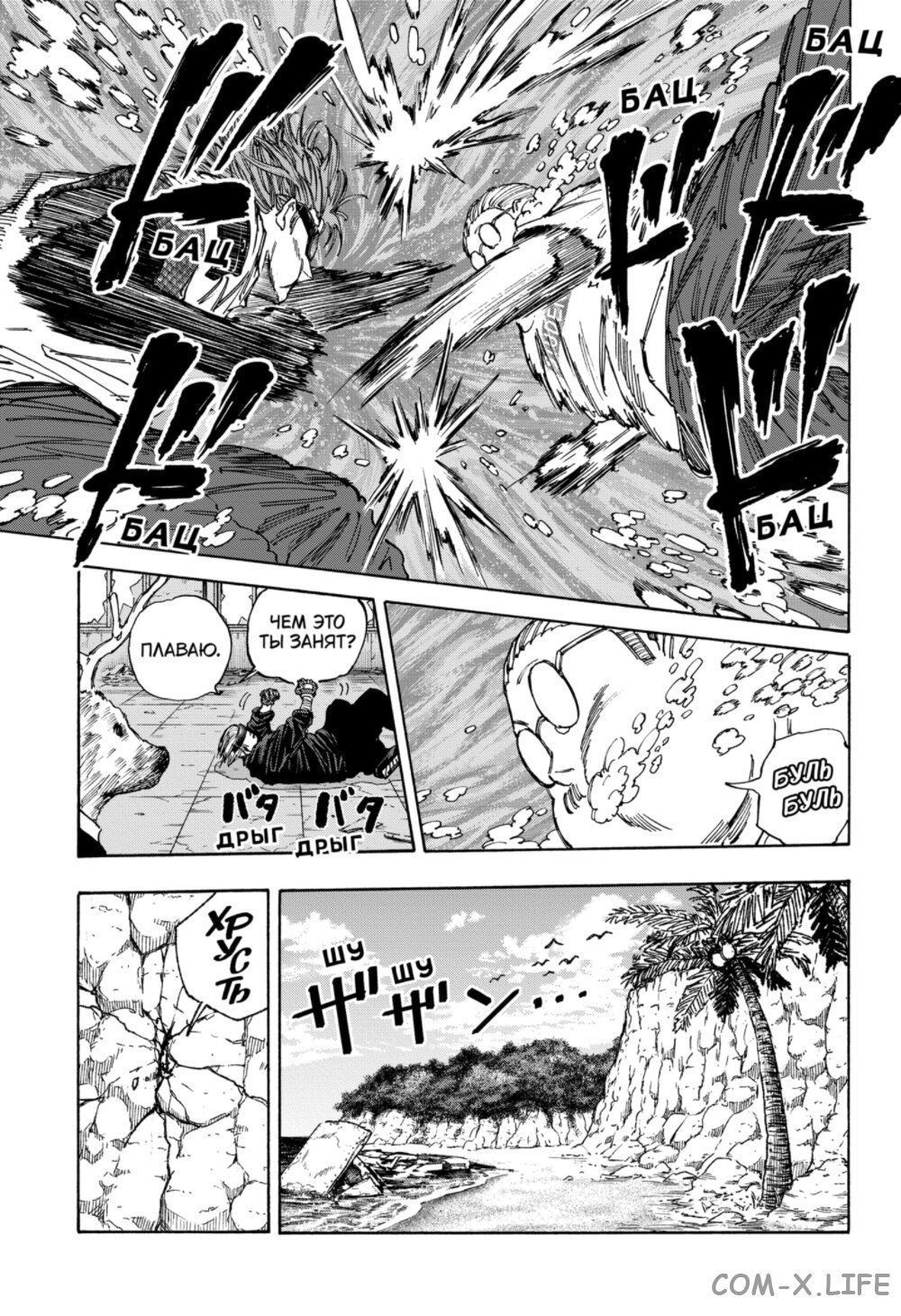 Read Дни Сакамото Manga Online