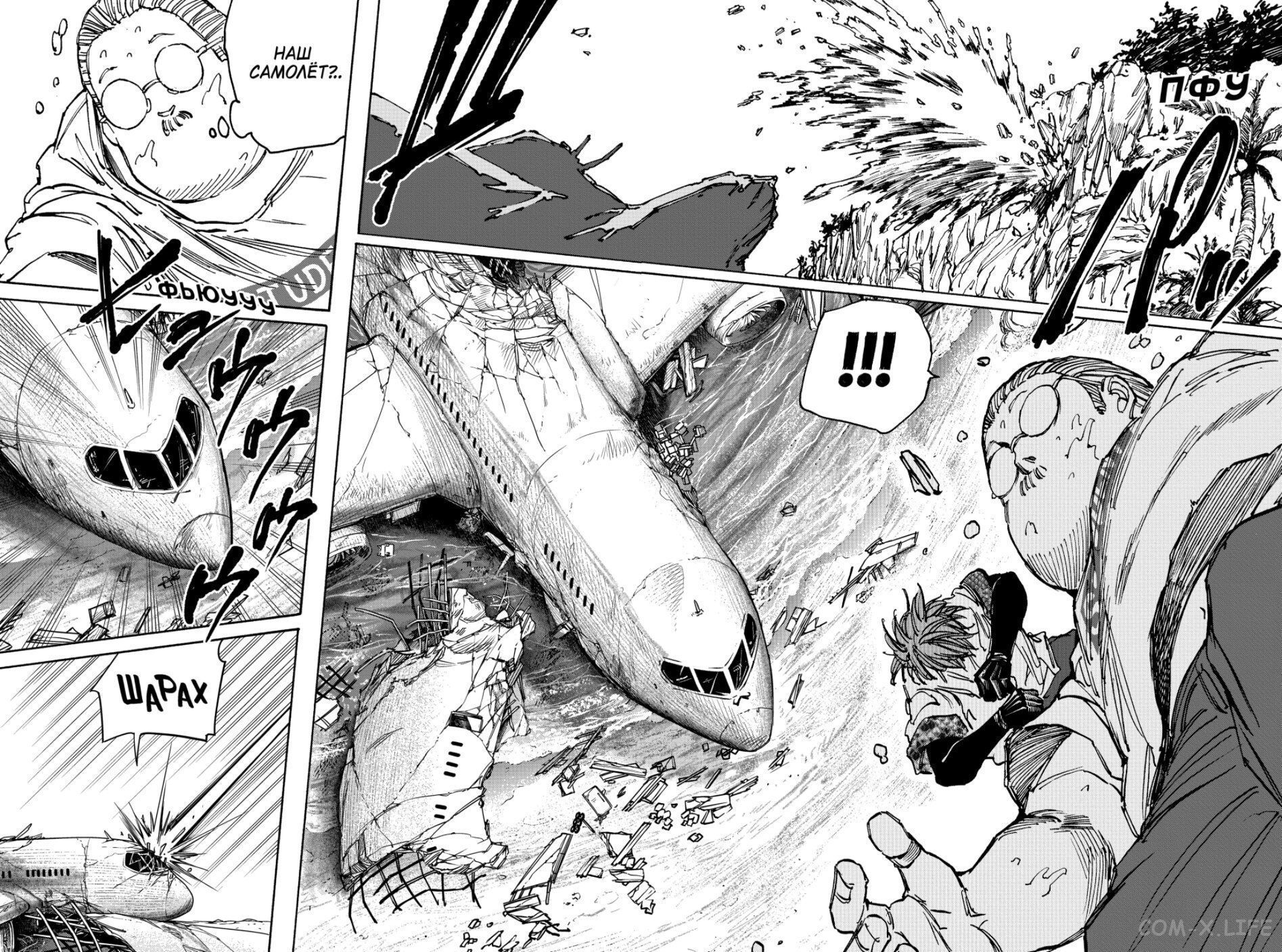 Read Дни Сакамото Manga Online