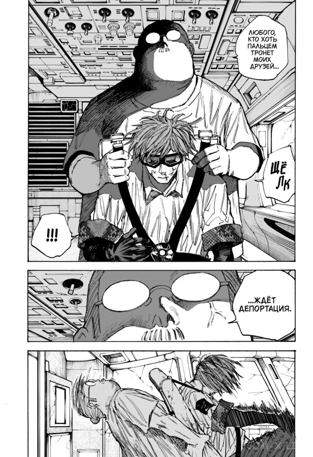 Read Дни Сакамото Manga Online