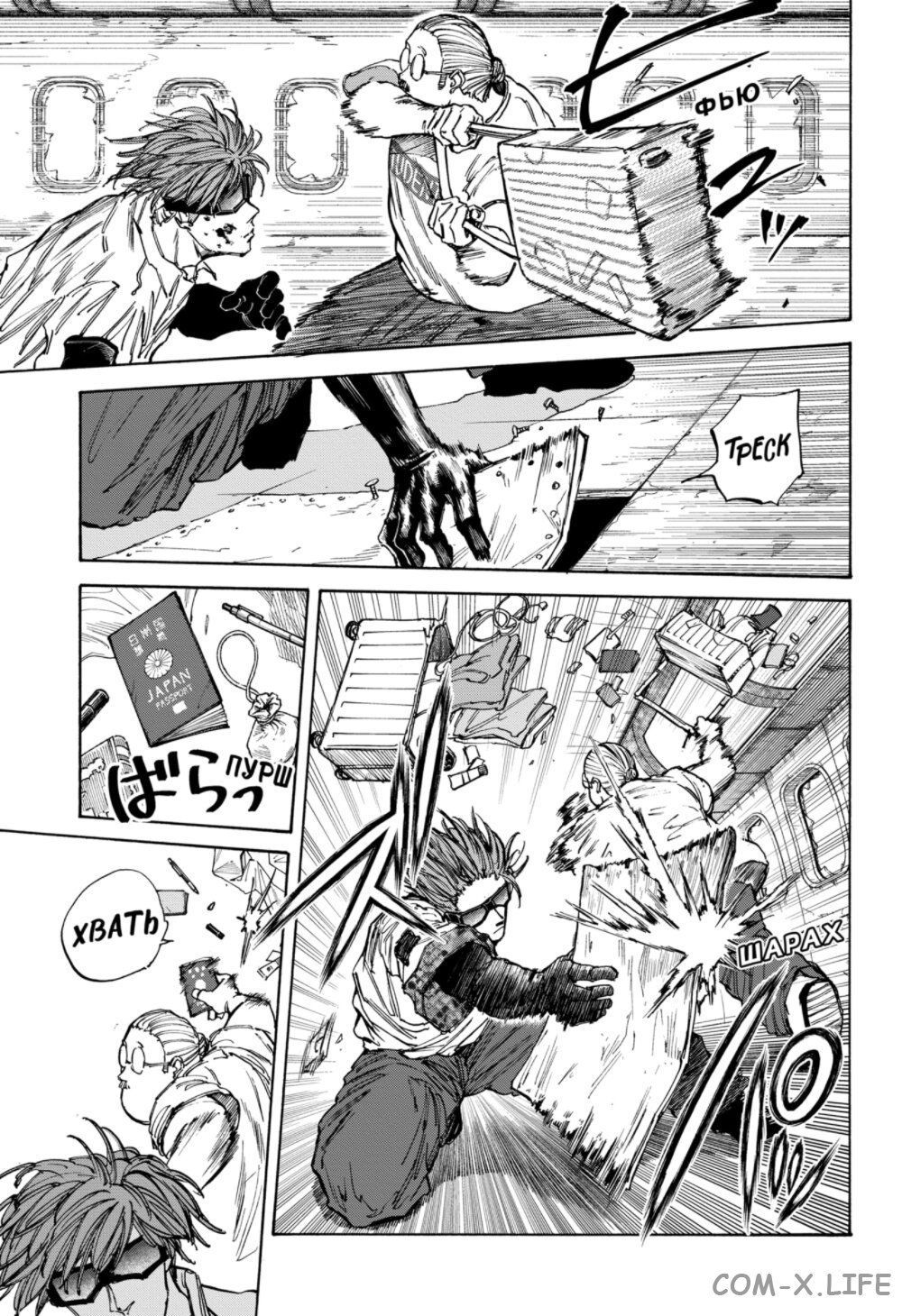 Read Дни Сакамото Manga Online