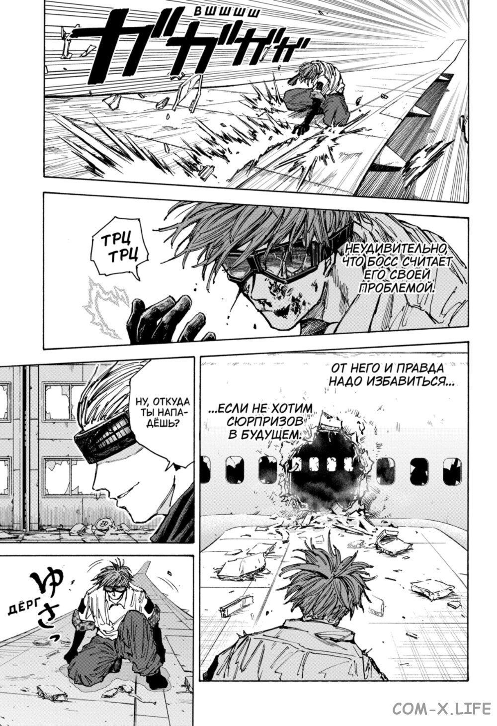 Read Дни Сакамото Manga Online