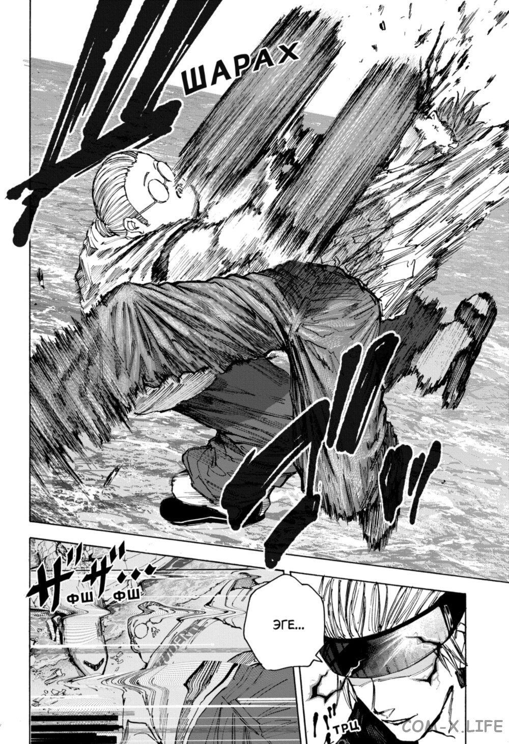 Read Дни Сакамото Manga Online