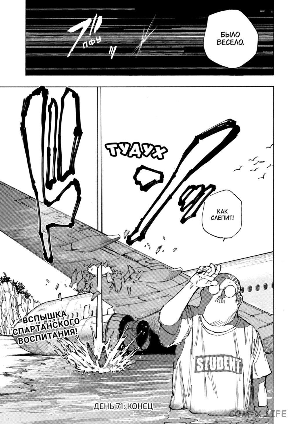 Read Дни Сакамото Manga Online