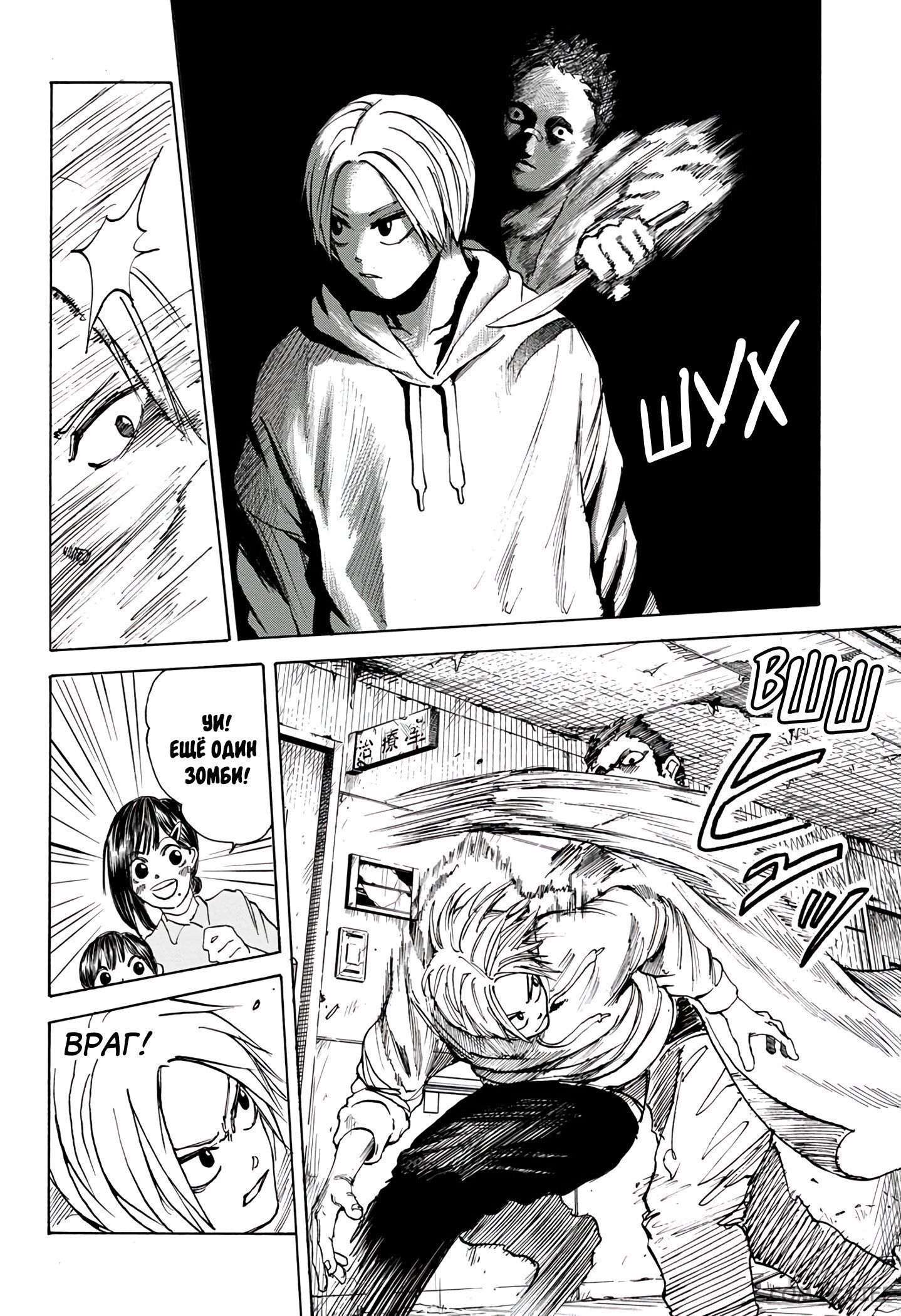 Read Дни Сакамото Manga Online