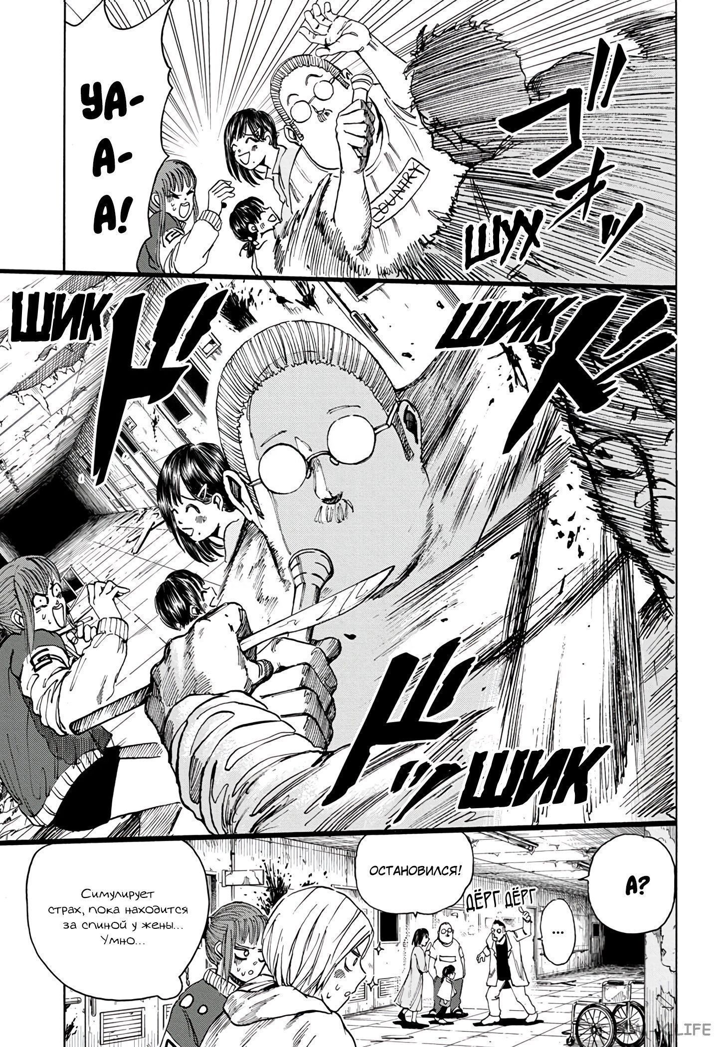 Read Дни Сакамото Manga Online