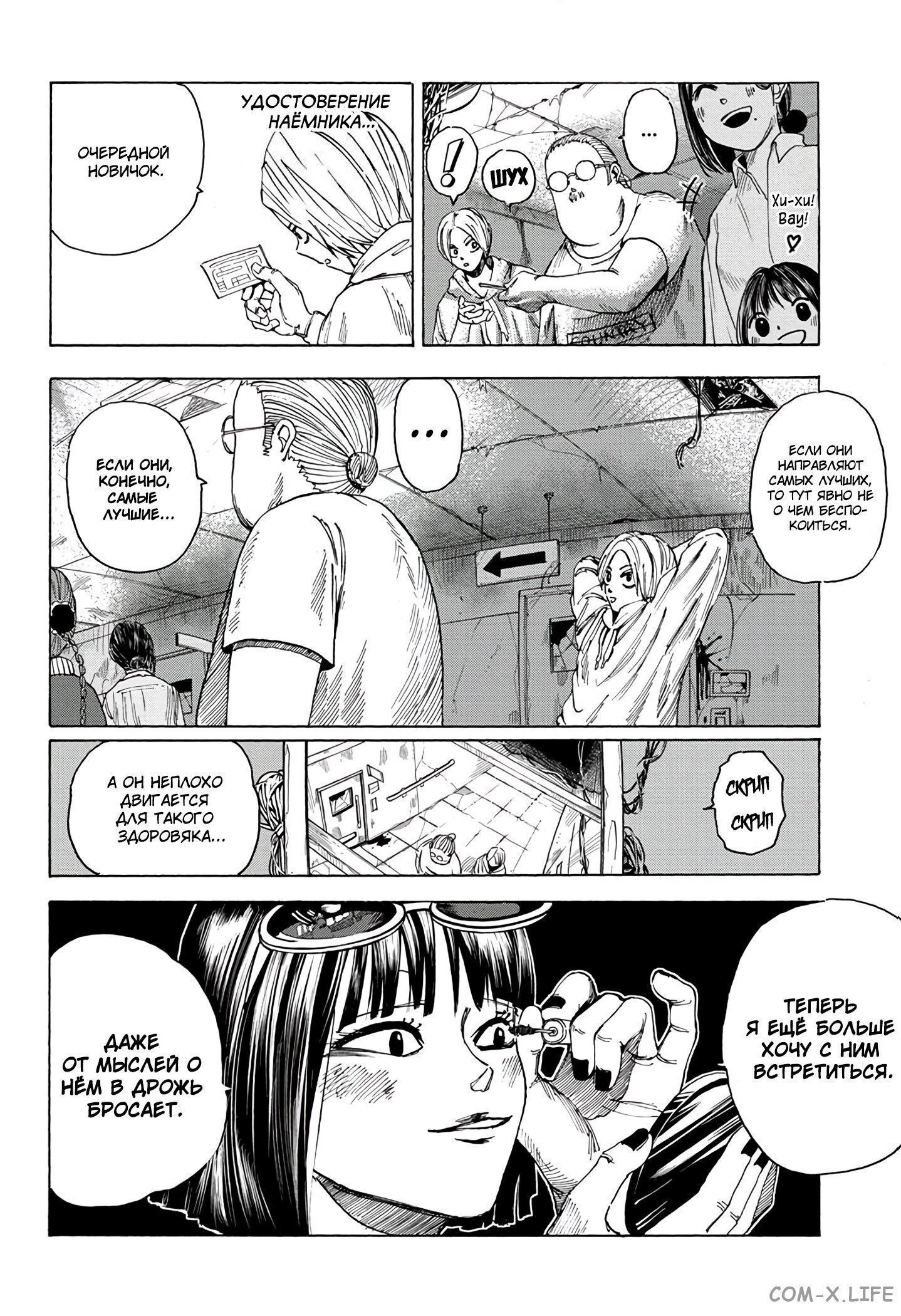 Read Дни Сакамото Manga Online