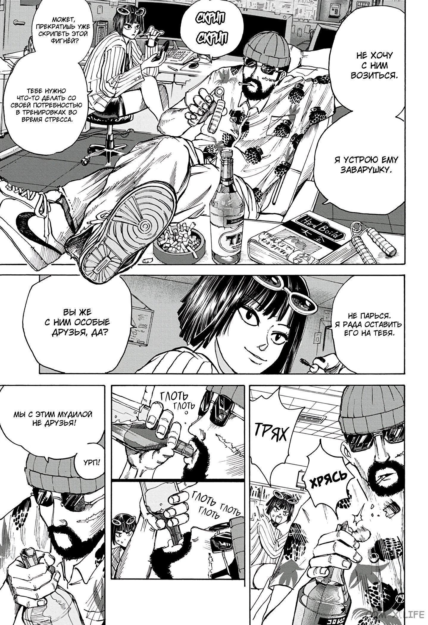 Read Дни Сакамото Manga Online