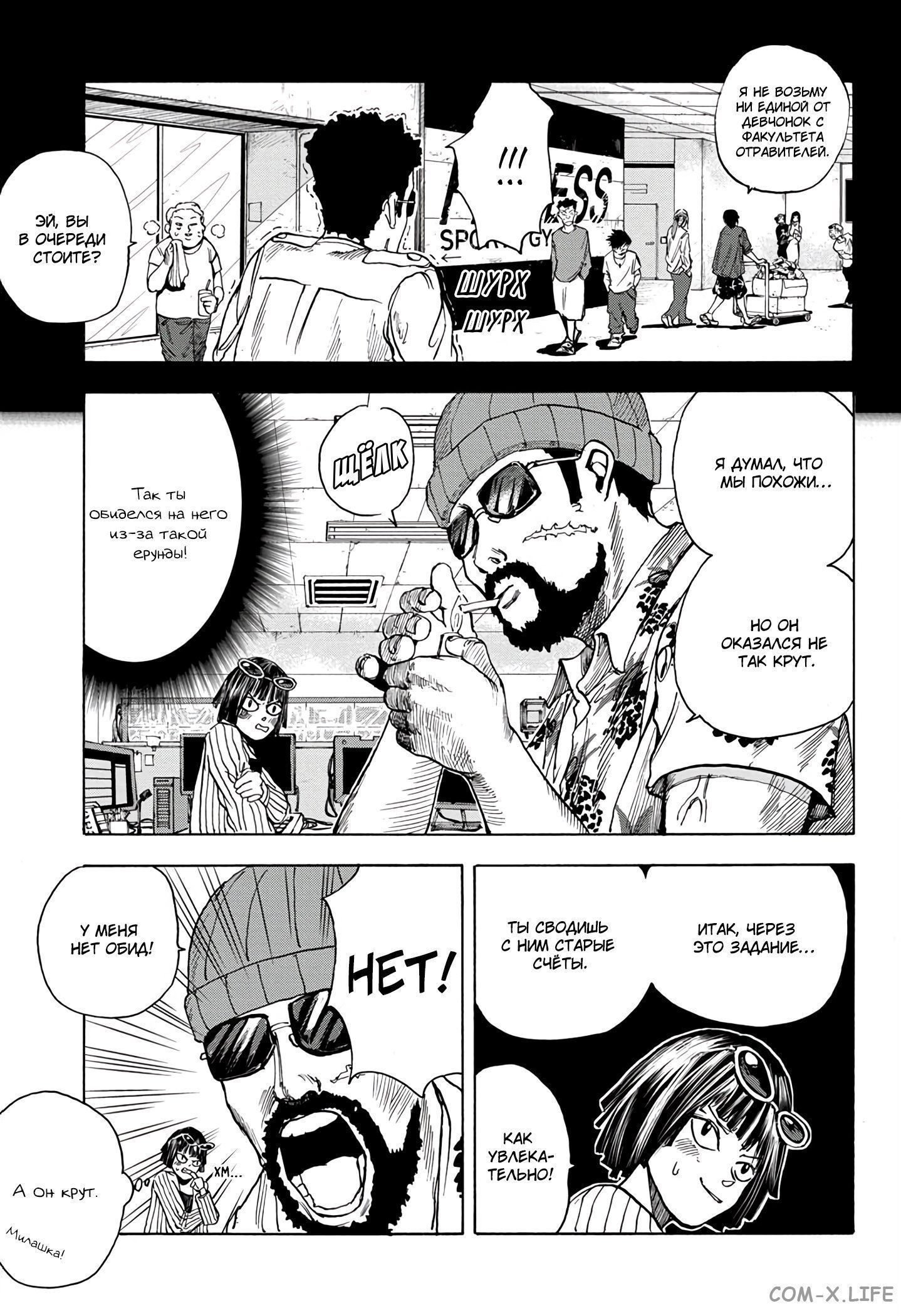 Read Дни Сакамото Manga Online