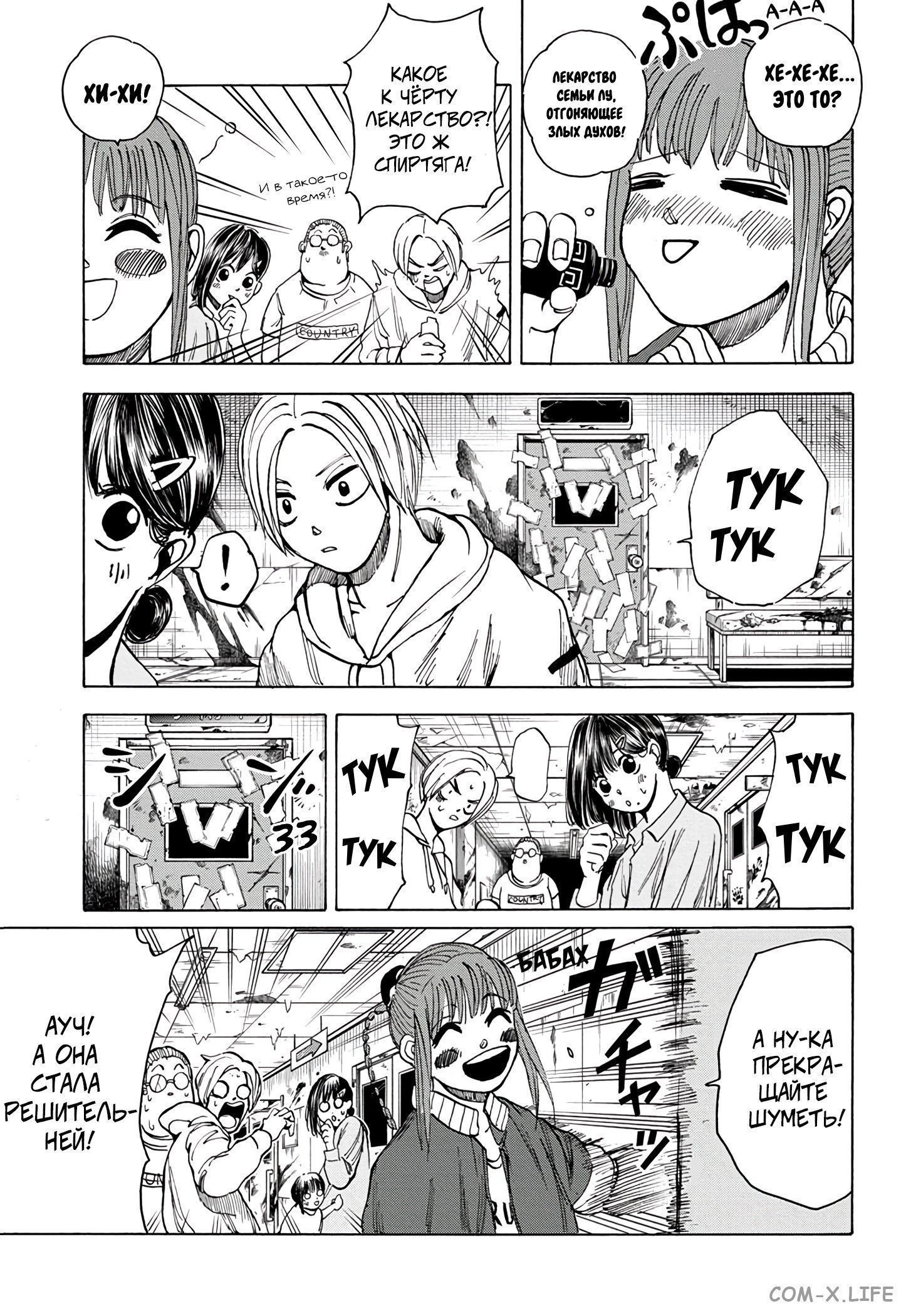 Read Дни Сакамото Manga Online