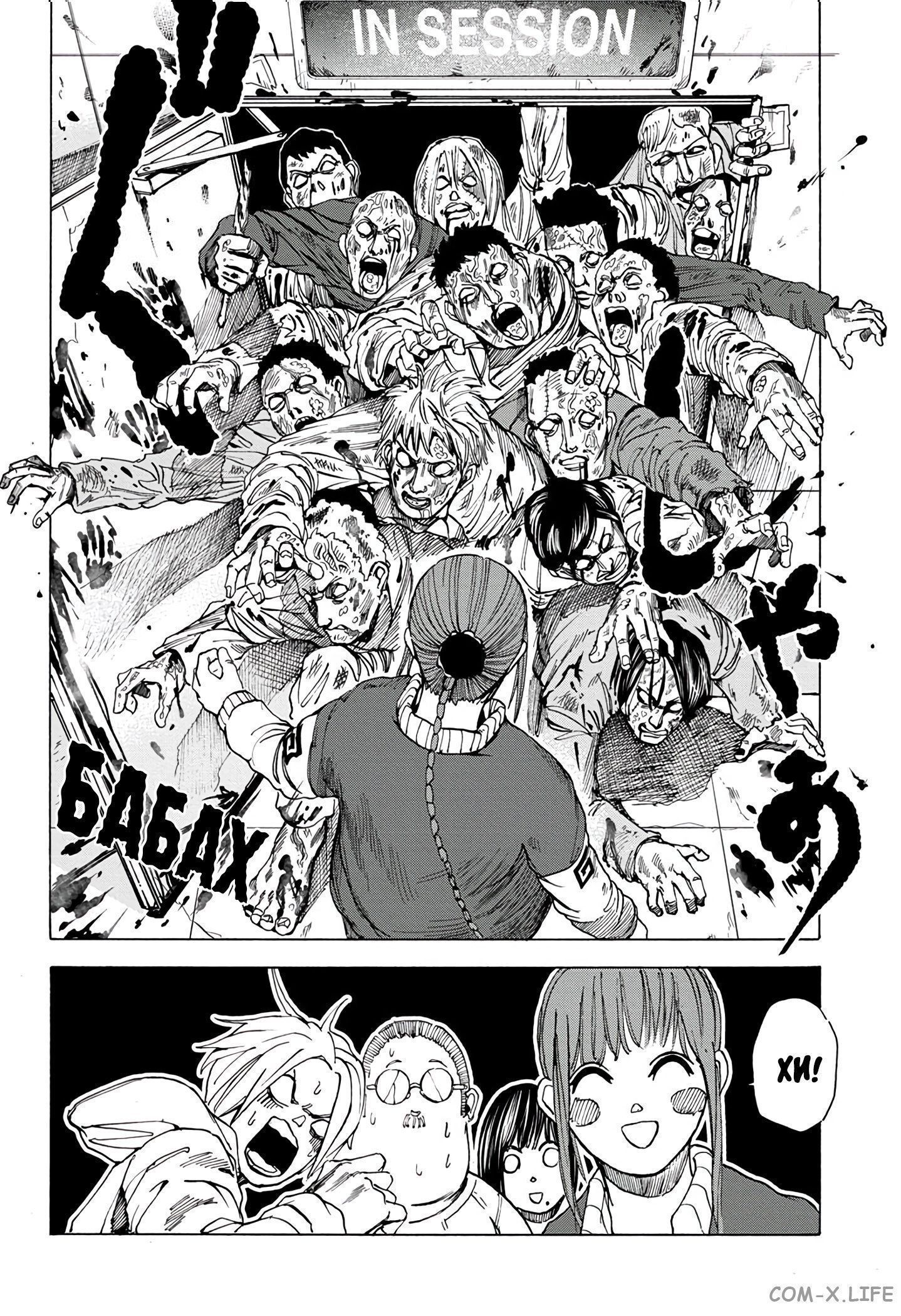 Read Дни Сакамото Manga Online