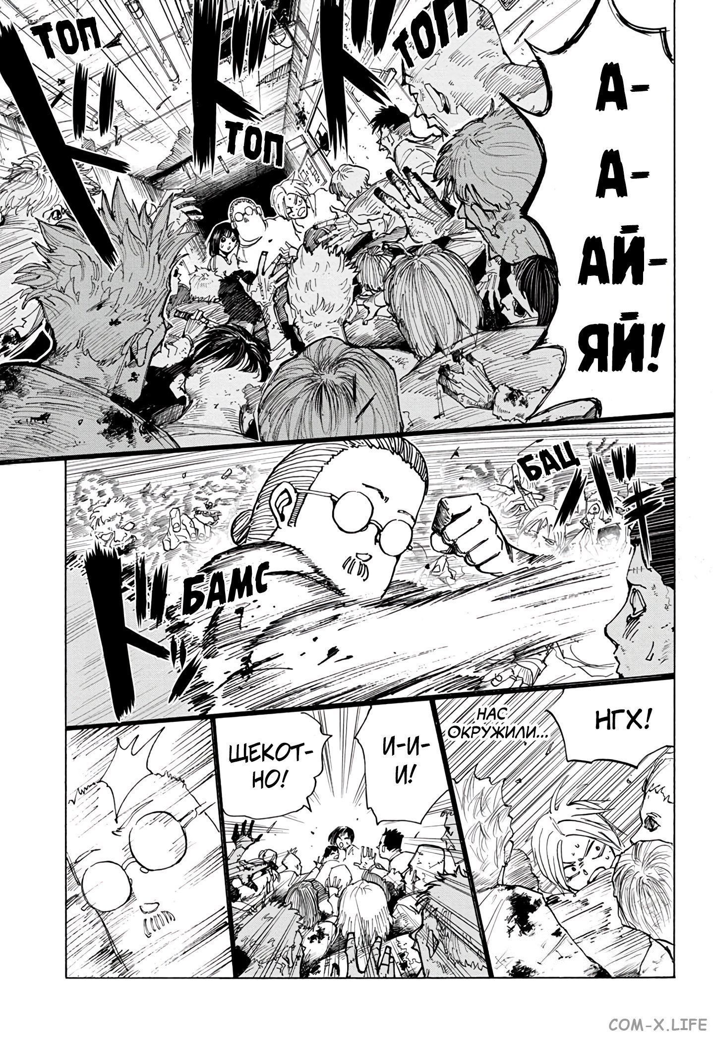 Read Дни Сакамото Manga Online