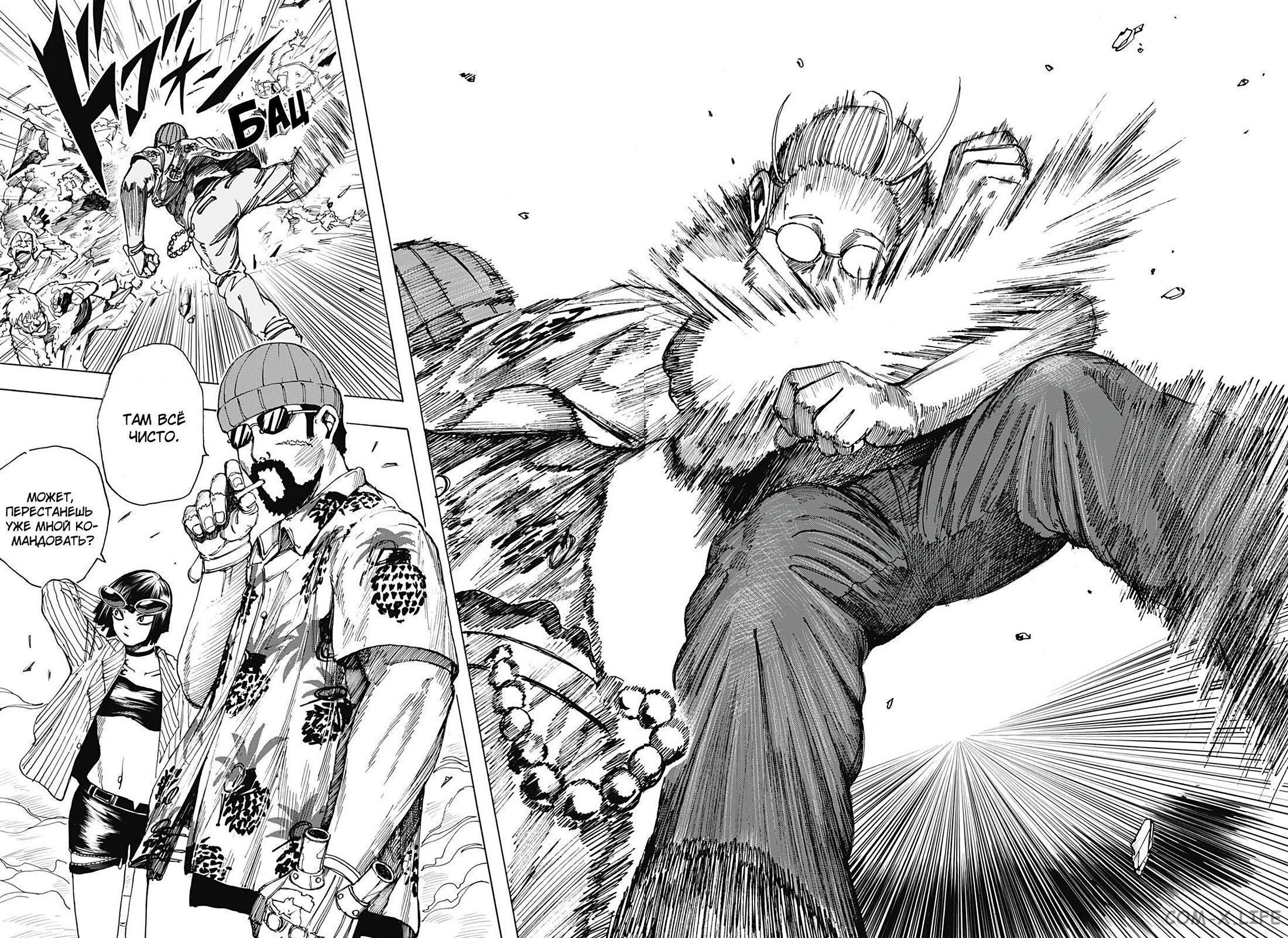 Read Дни Сакамото Manga Online