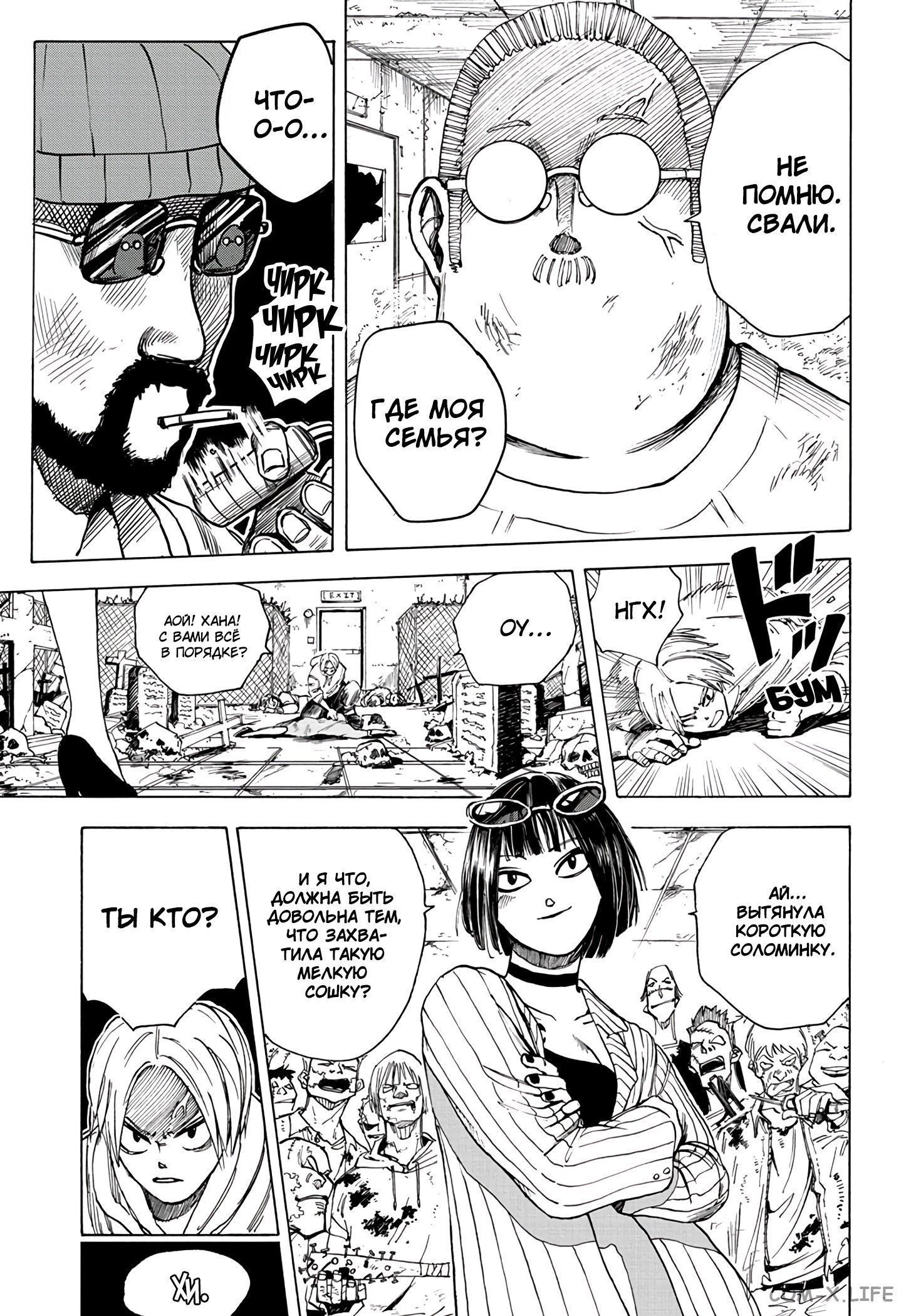 Read Дни Сакамото Manga Online