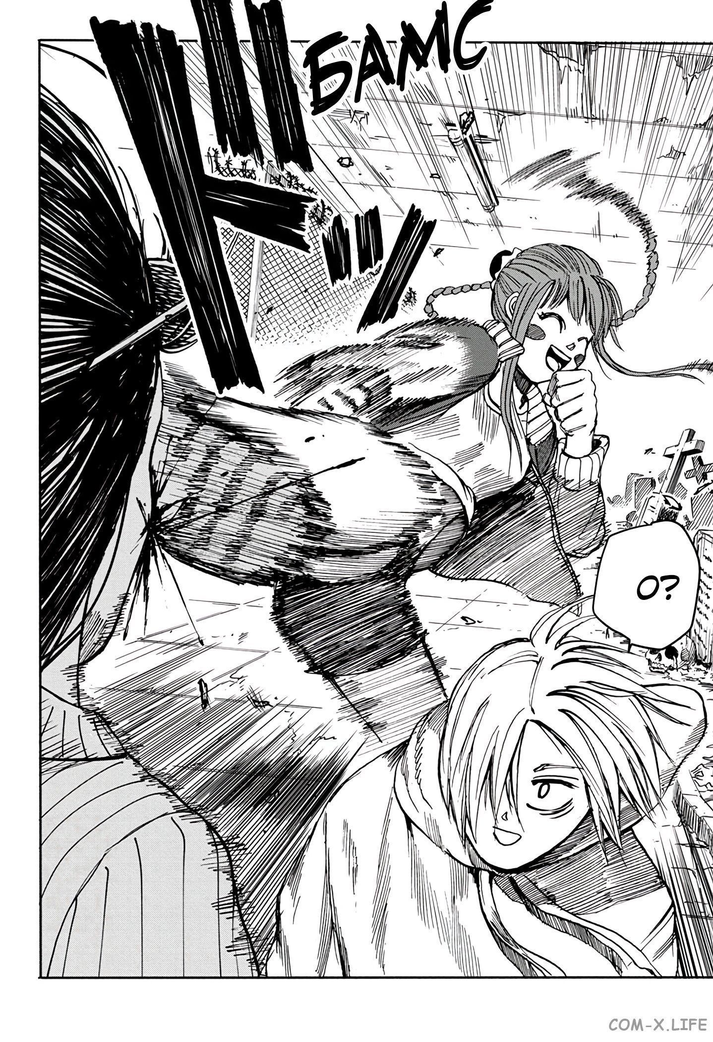 Read Дни Сакамото Manga Online