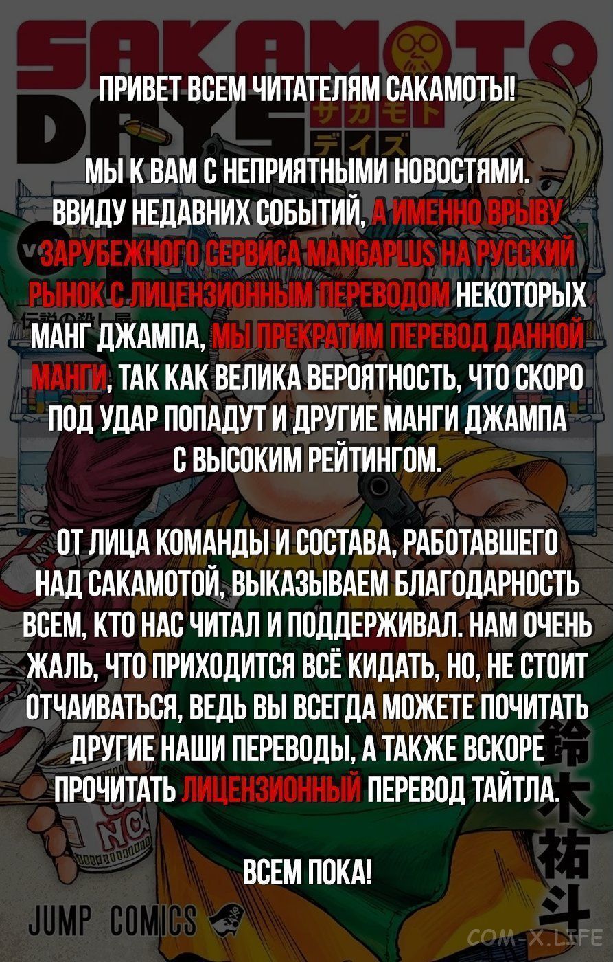 Read Дни Сакамото Manga Online