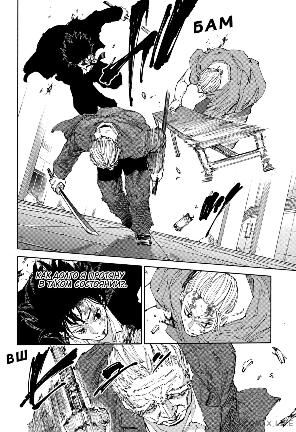 Read Дни Сакамото Manga Online