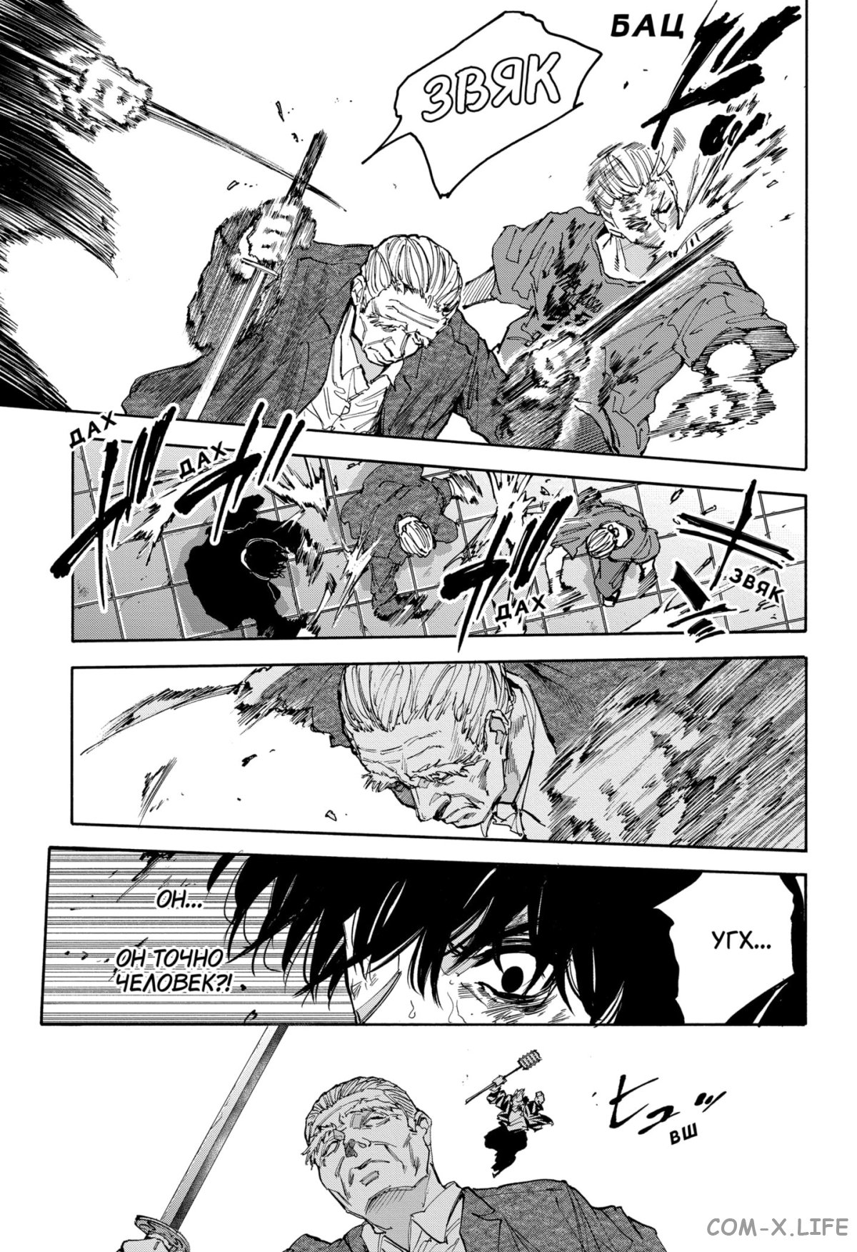 Read Дни Сакамото Manga Online