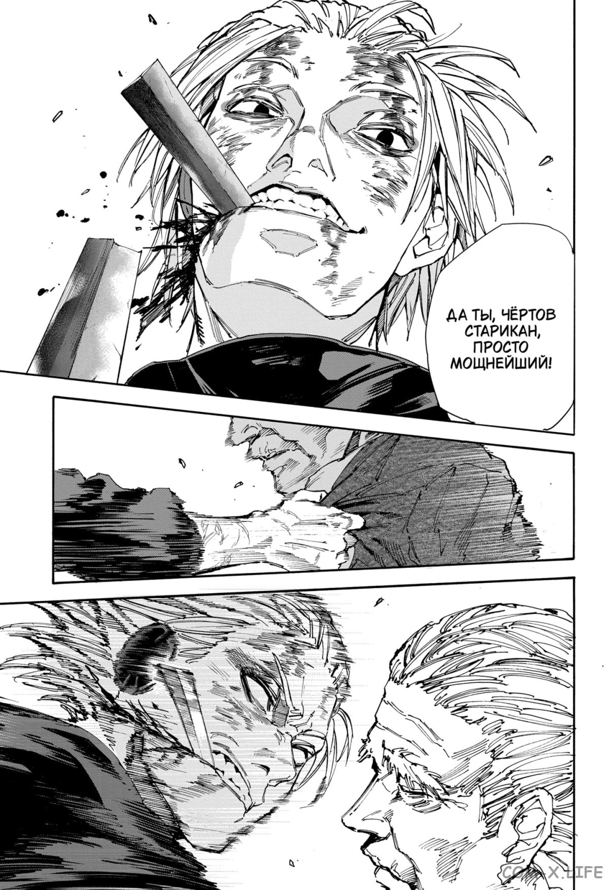 Read Дни Сакамото Manga Online