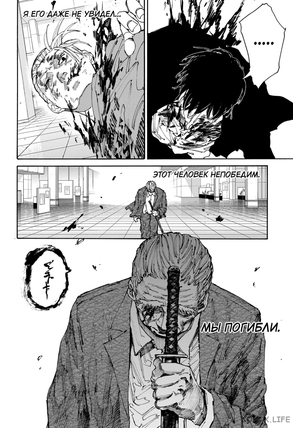 Read Дни Сакамото Manga Online