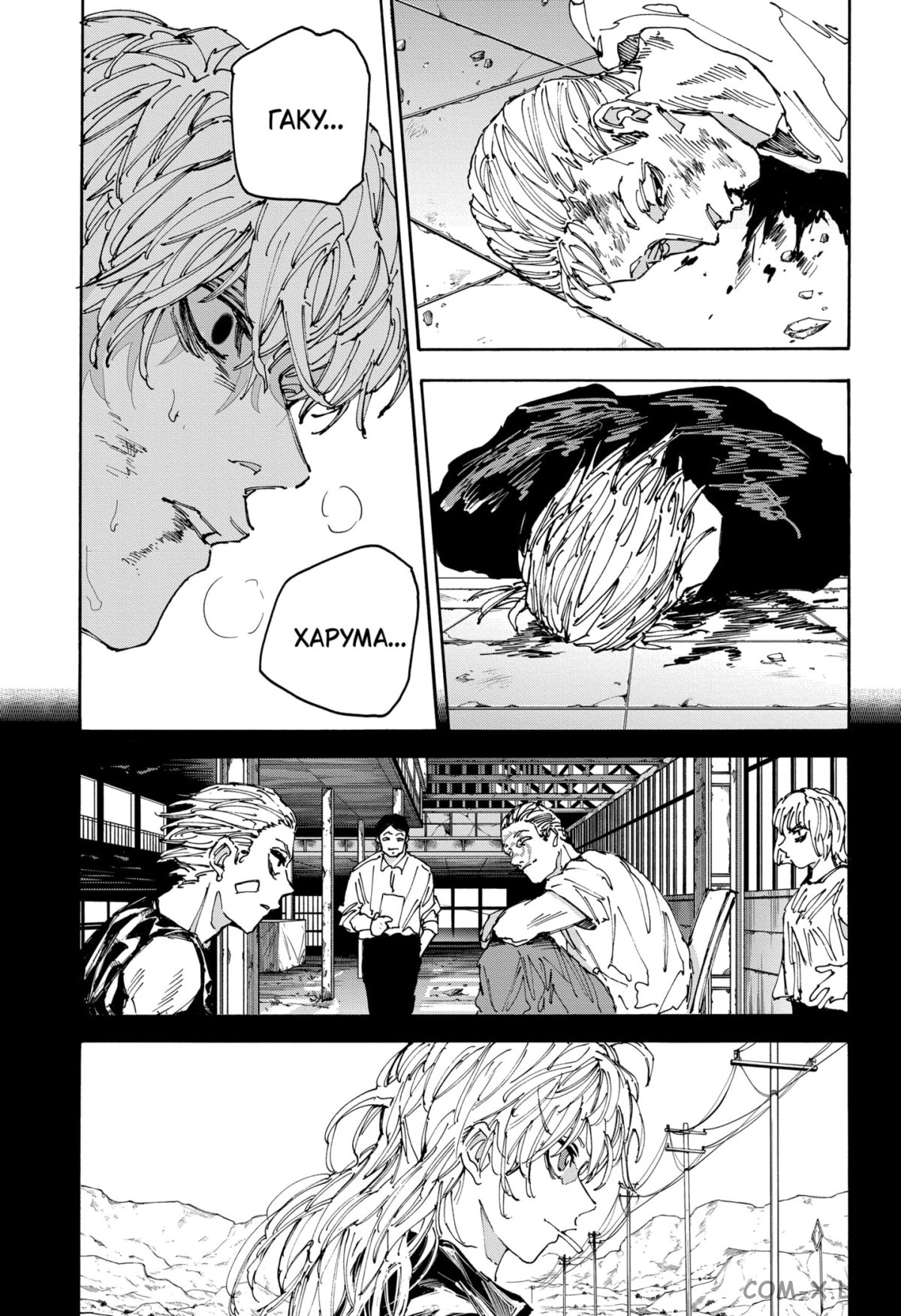 Read Дни Сакамото Manga Online