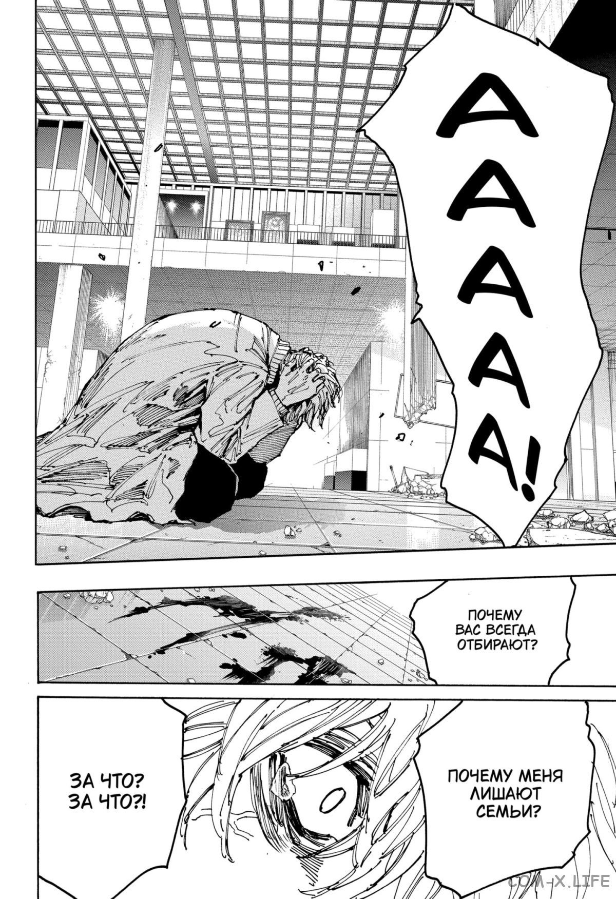 Read Дни Сакамото Manga Online