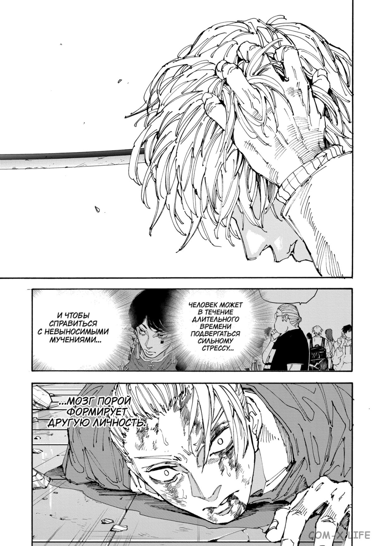 Read Дни Сакамото Manga Online