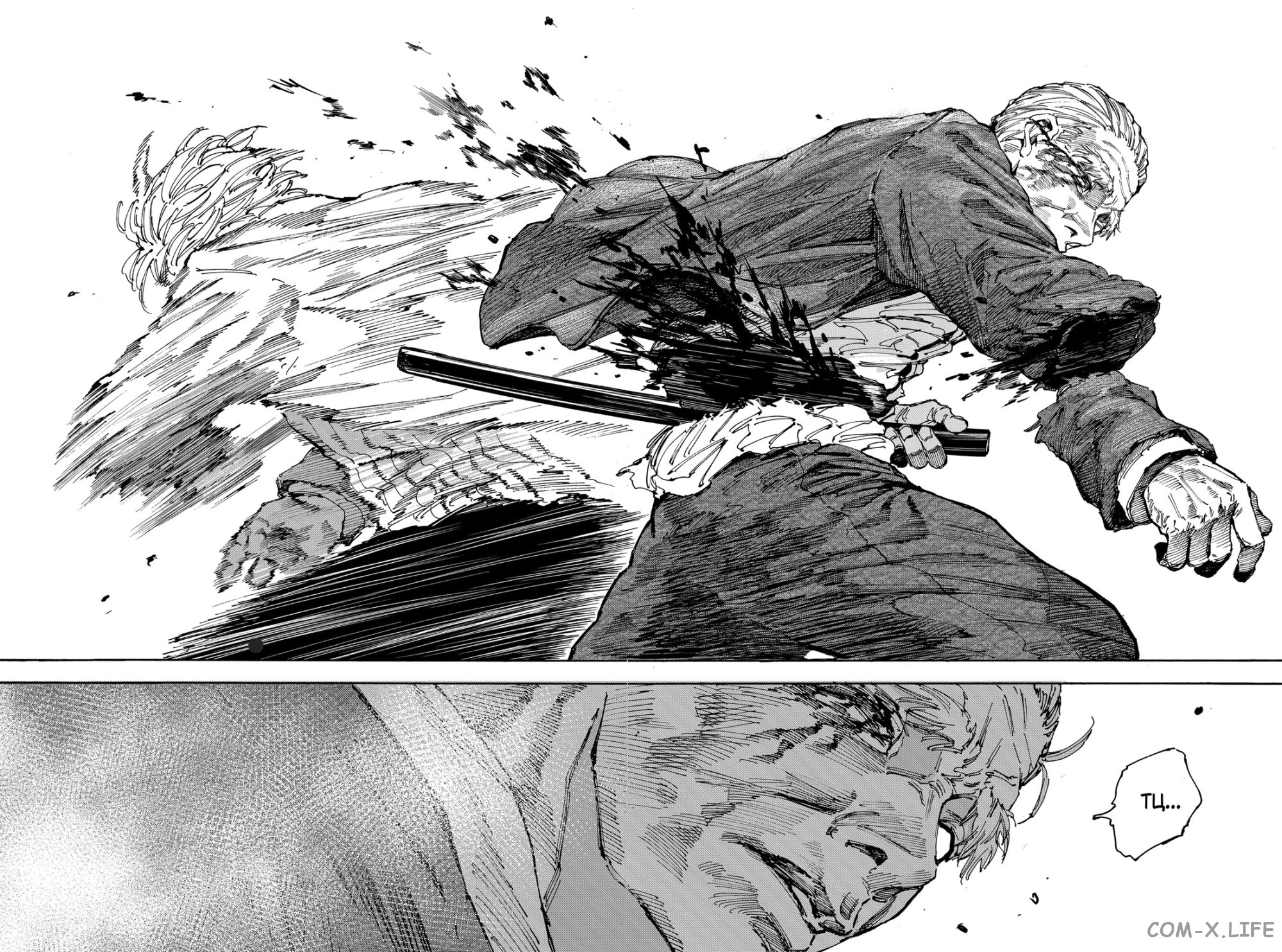 Read Дни Сакамото Manga Online