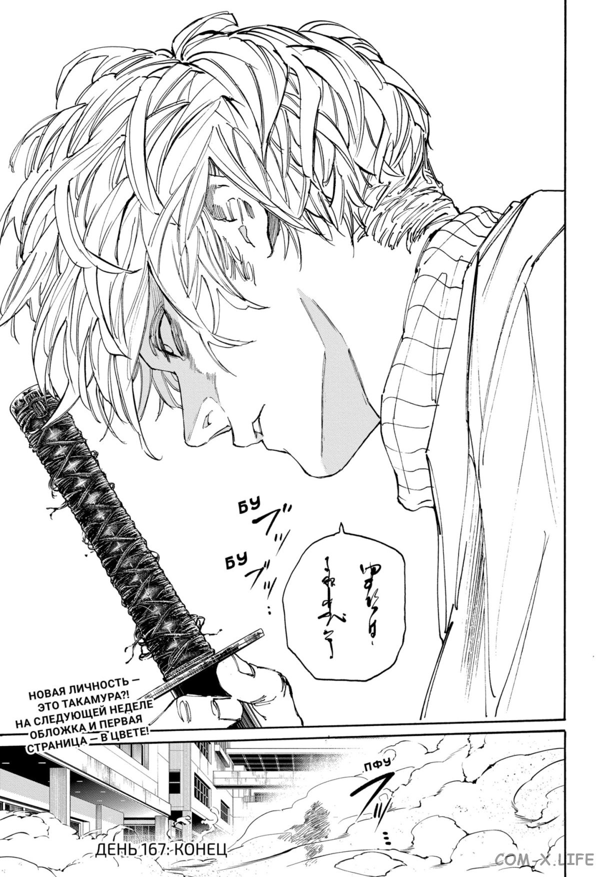 Read Дни Сакамото Manga Online