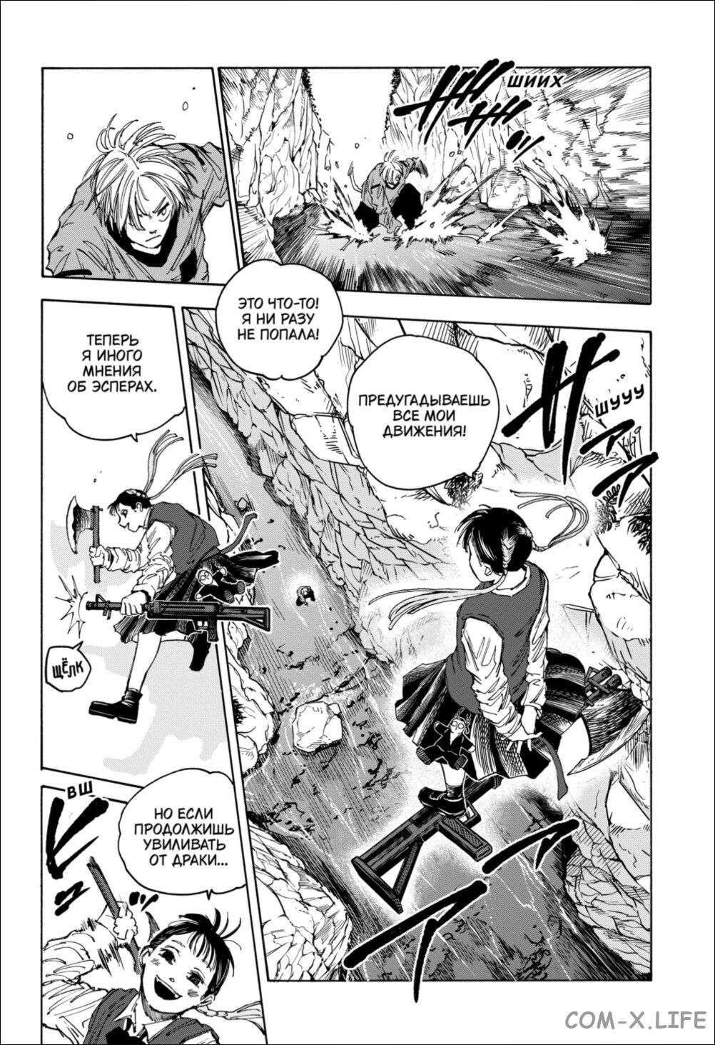 Read Дни Сакамото Manga Online