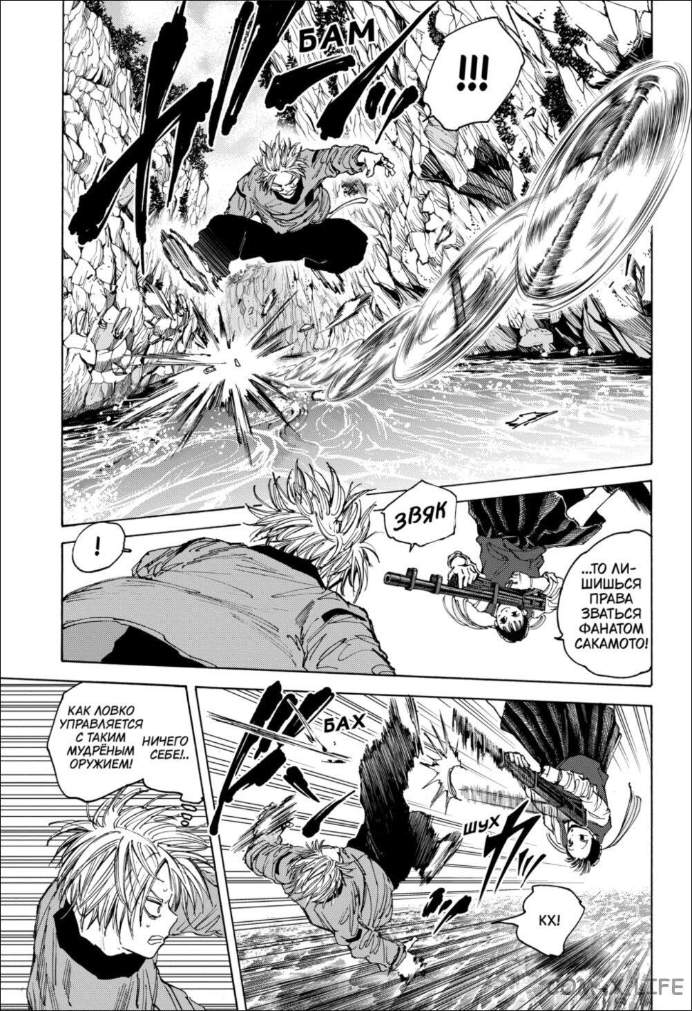 Read Дни Сакамото Manga Online