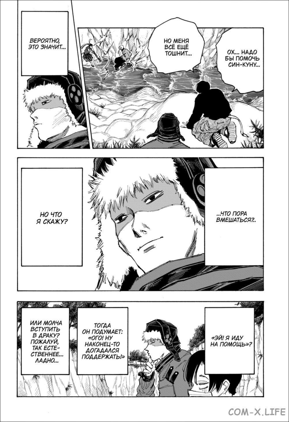 Read Дни Сакамото Manga Online