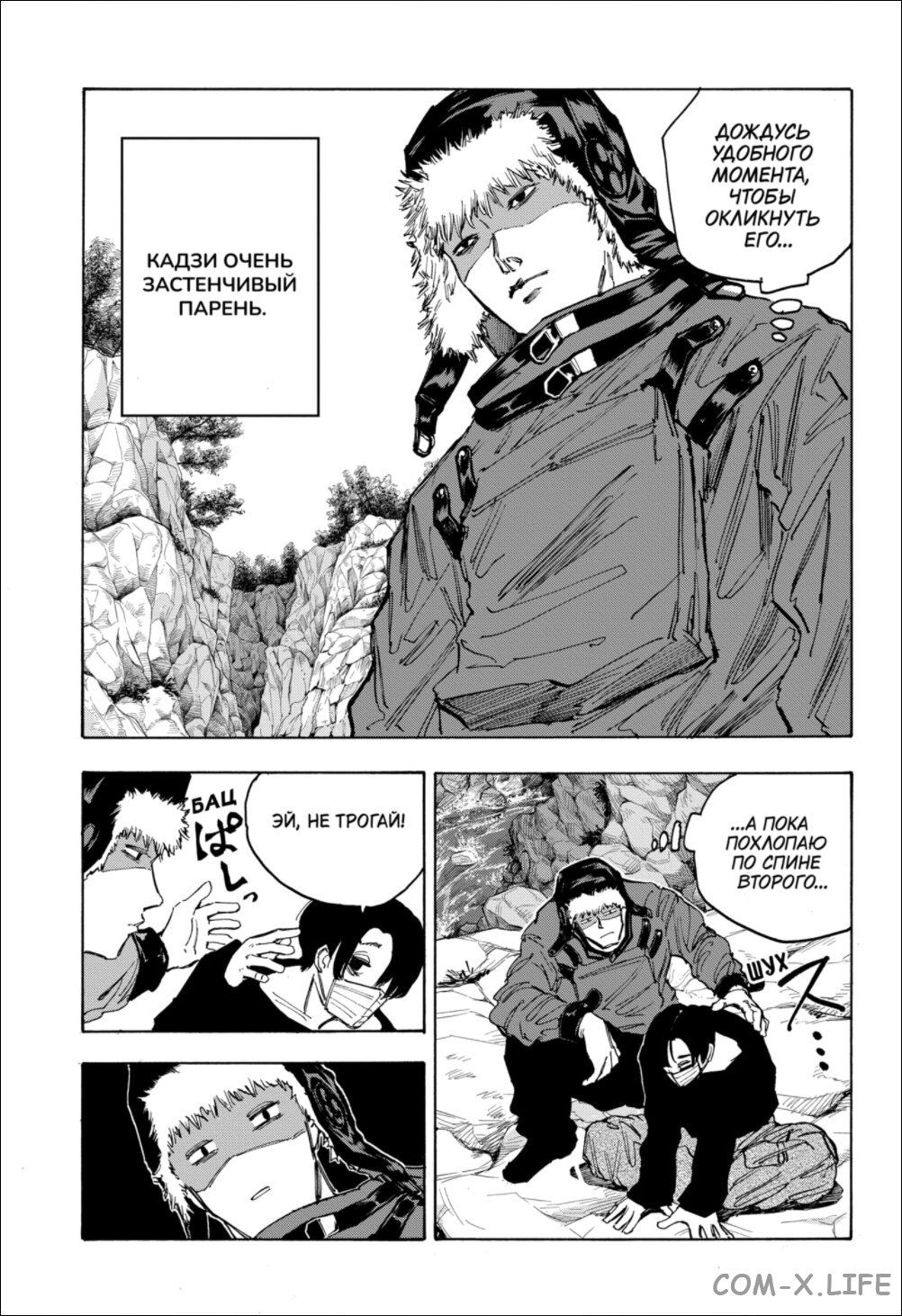 Read Дни Сакамото Manga Online