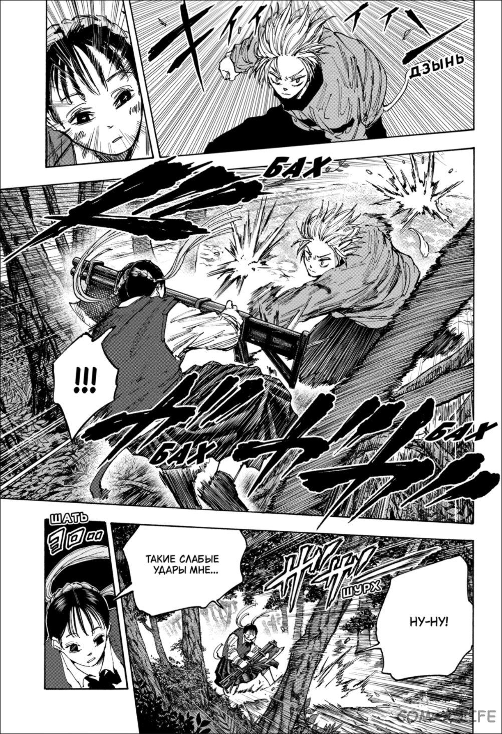 Read Дни Сакамото Manga Online