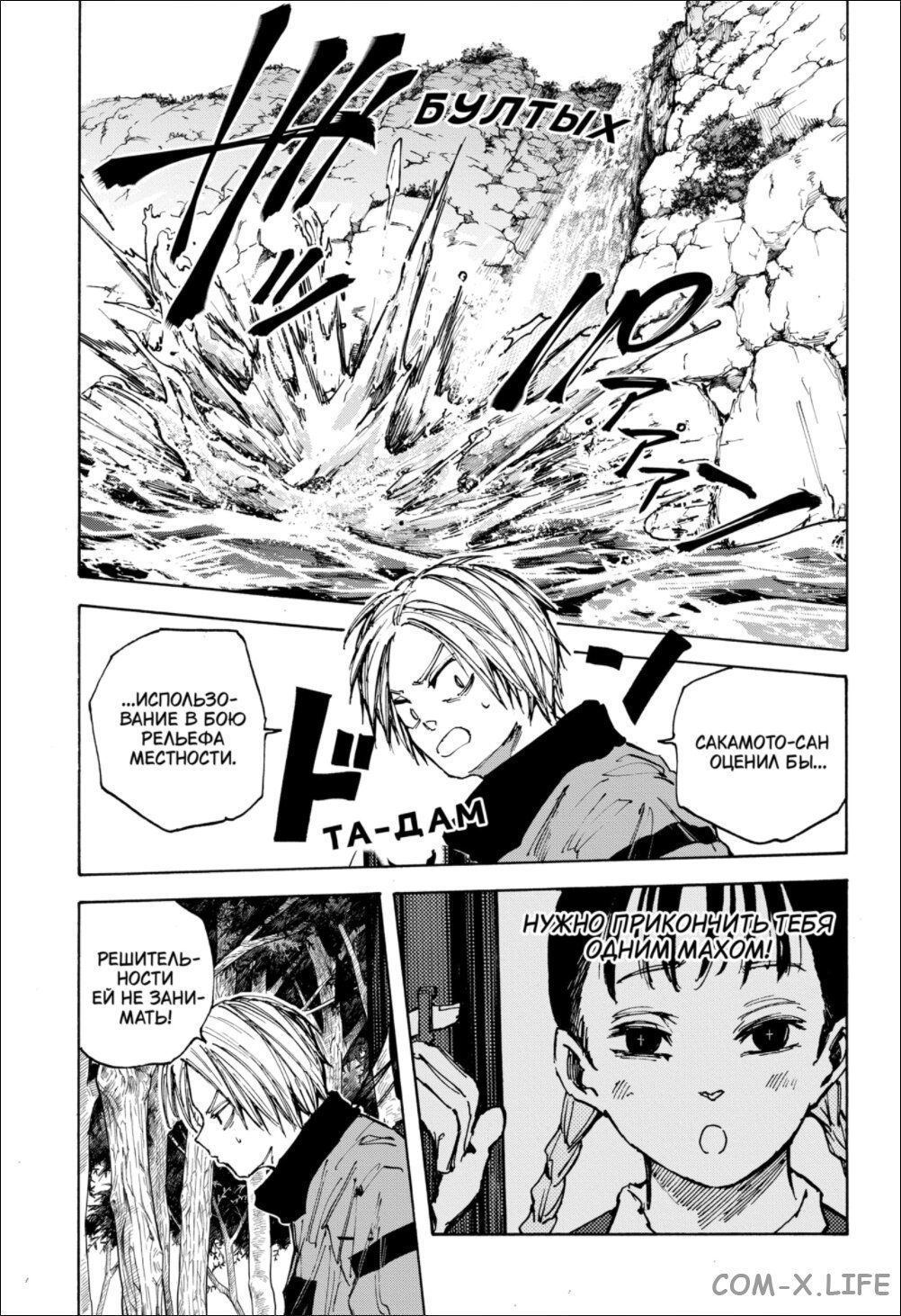 Read Дни Сакамото Manga Online