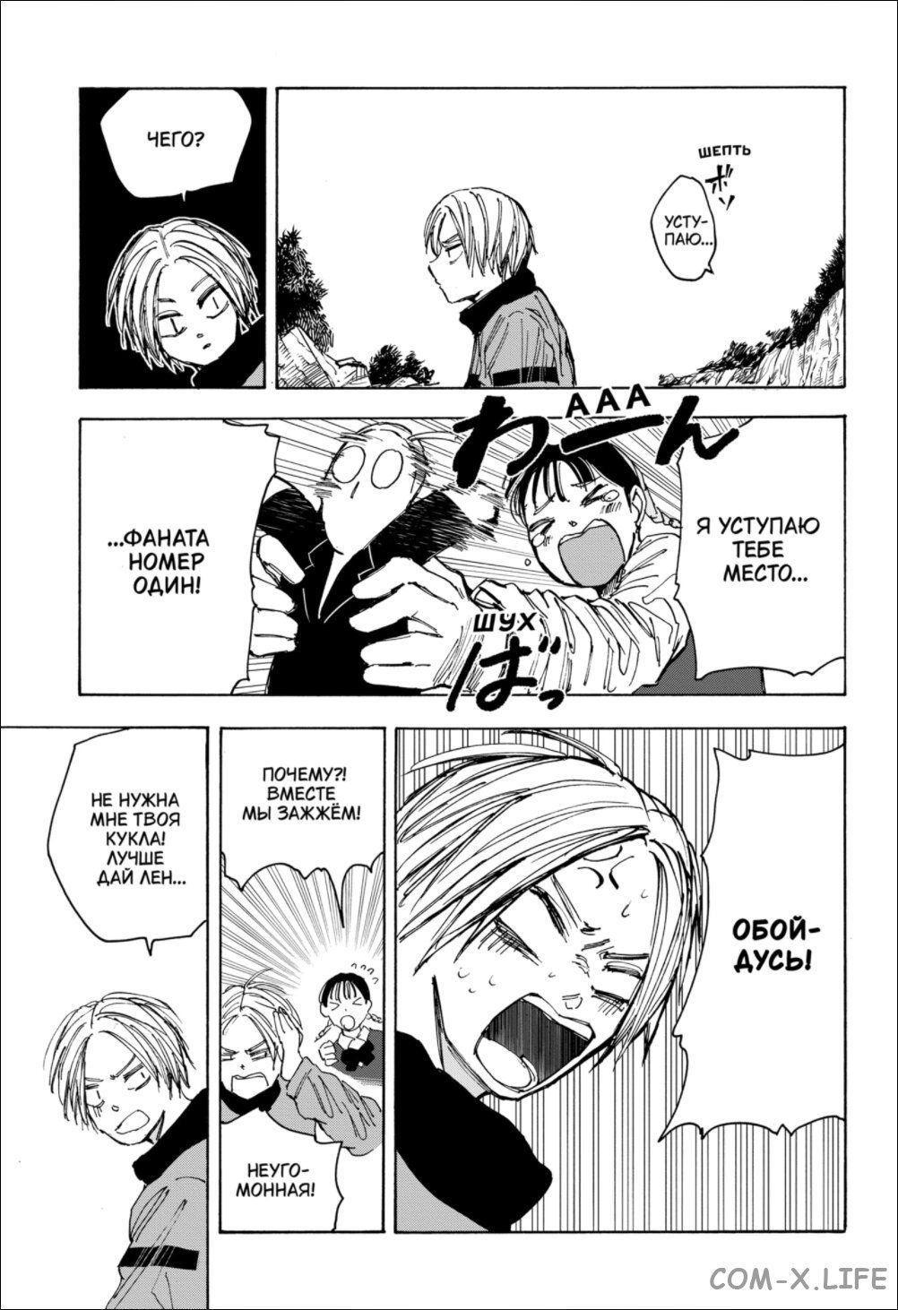 Read Дни Сакамото Manga Online