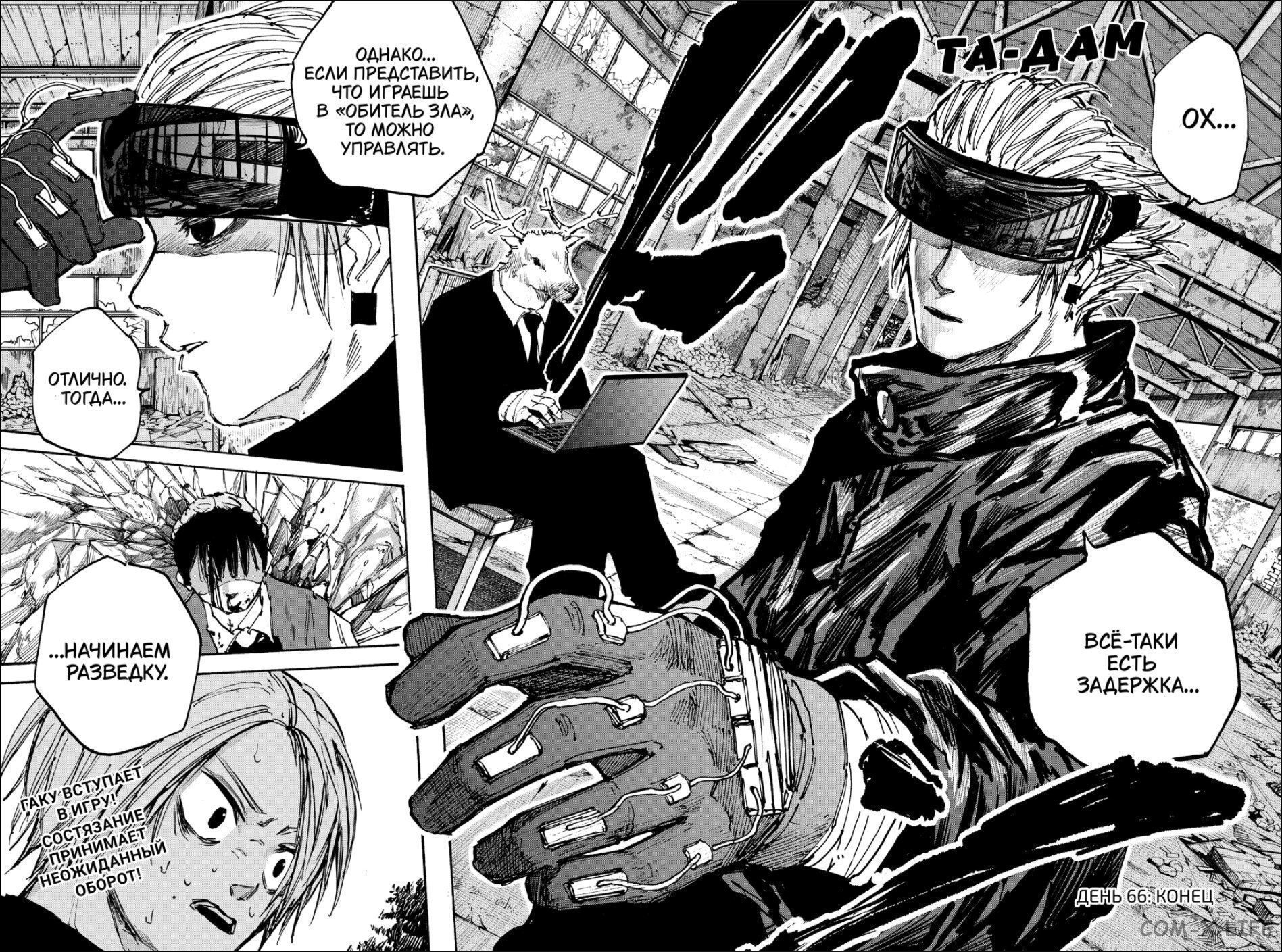 Read Дни Сакамото Manga Online