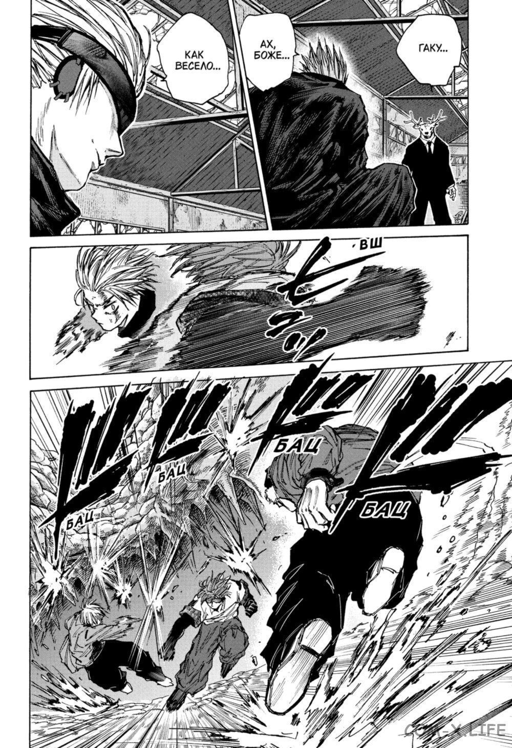 Read Дни Сакамото Manga Online