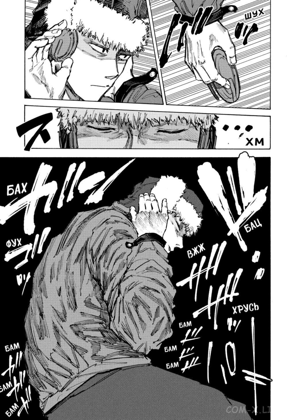 Read Дни Сакамото Manga Online