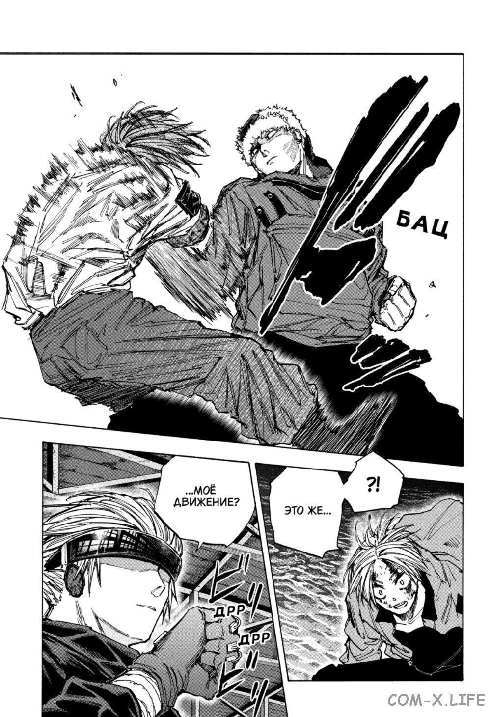 Read Дни Сакамото Manga Online