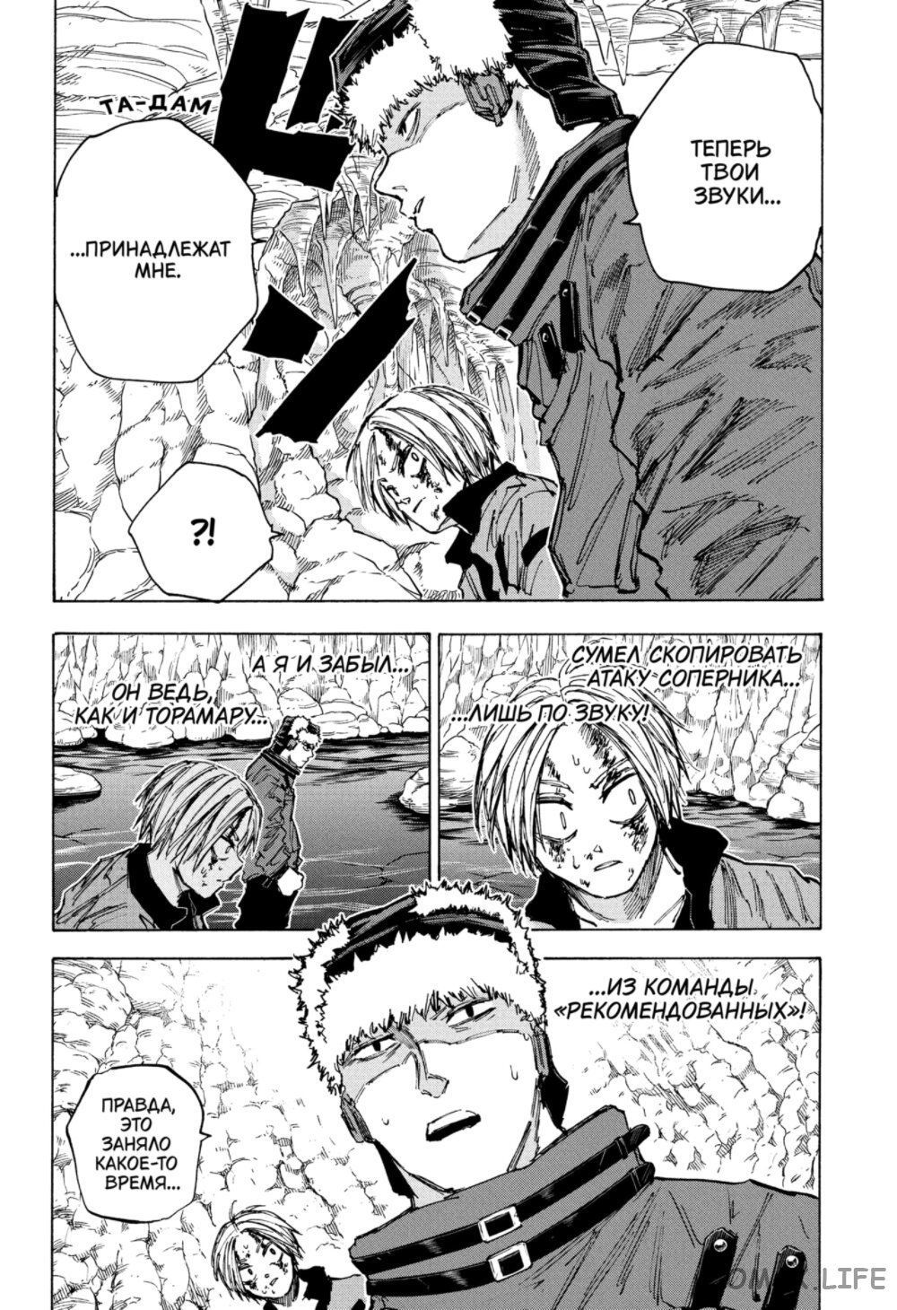 Read Дни Сакамото Manga Online