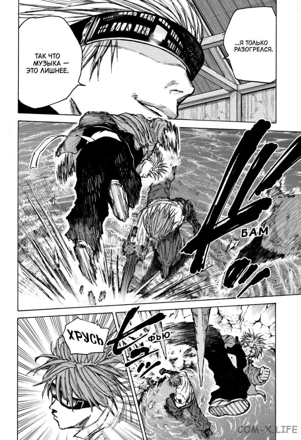 Read Дни Сакамото Manga Online