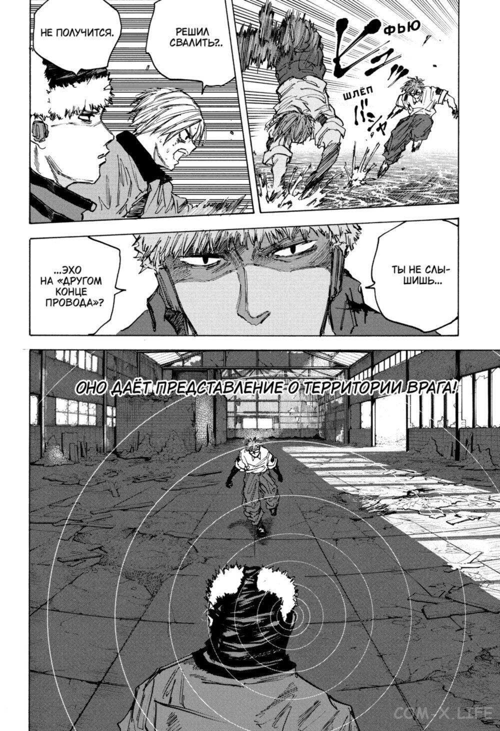 Read Дни Сакамото Manga Online