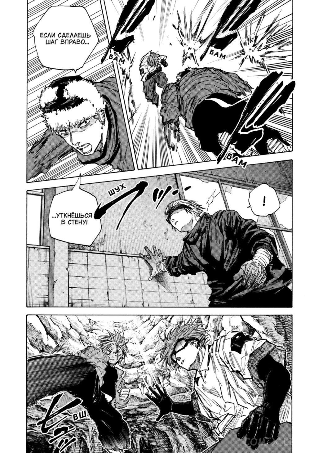 Read Дни Сакамото Manga Online