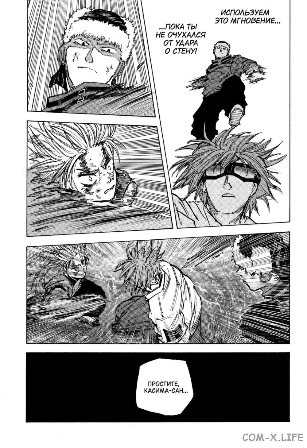 Read Дни Сакамото Manga Online