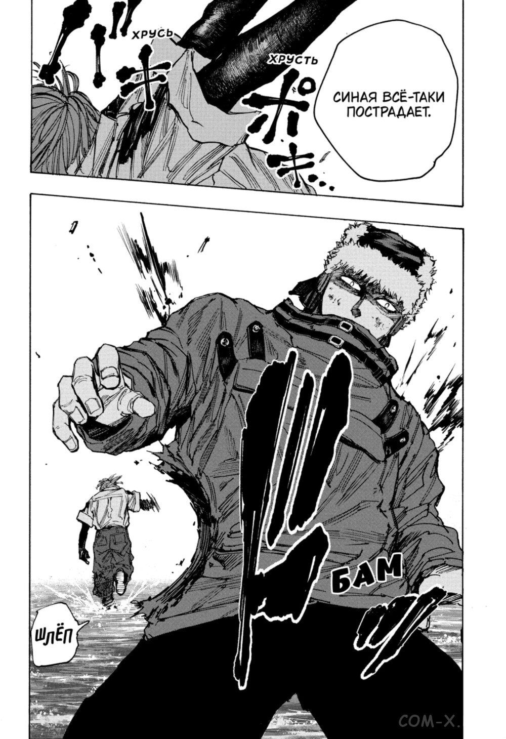 Read Дни Сакамото Manga Online