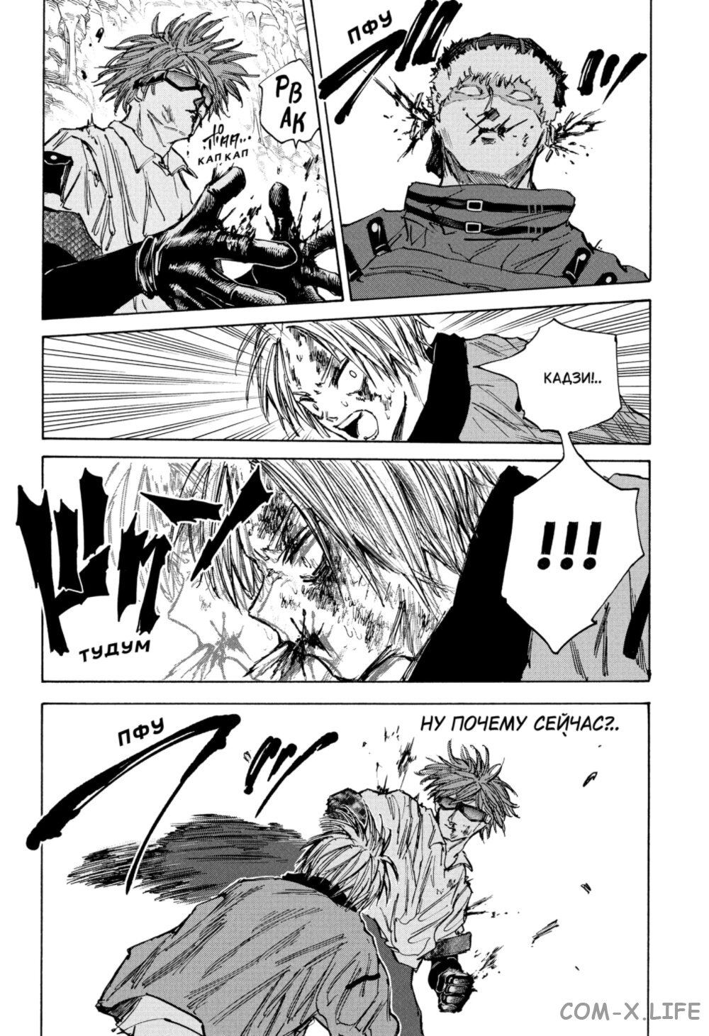 Read Дни Сакамото Manga Online