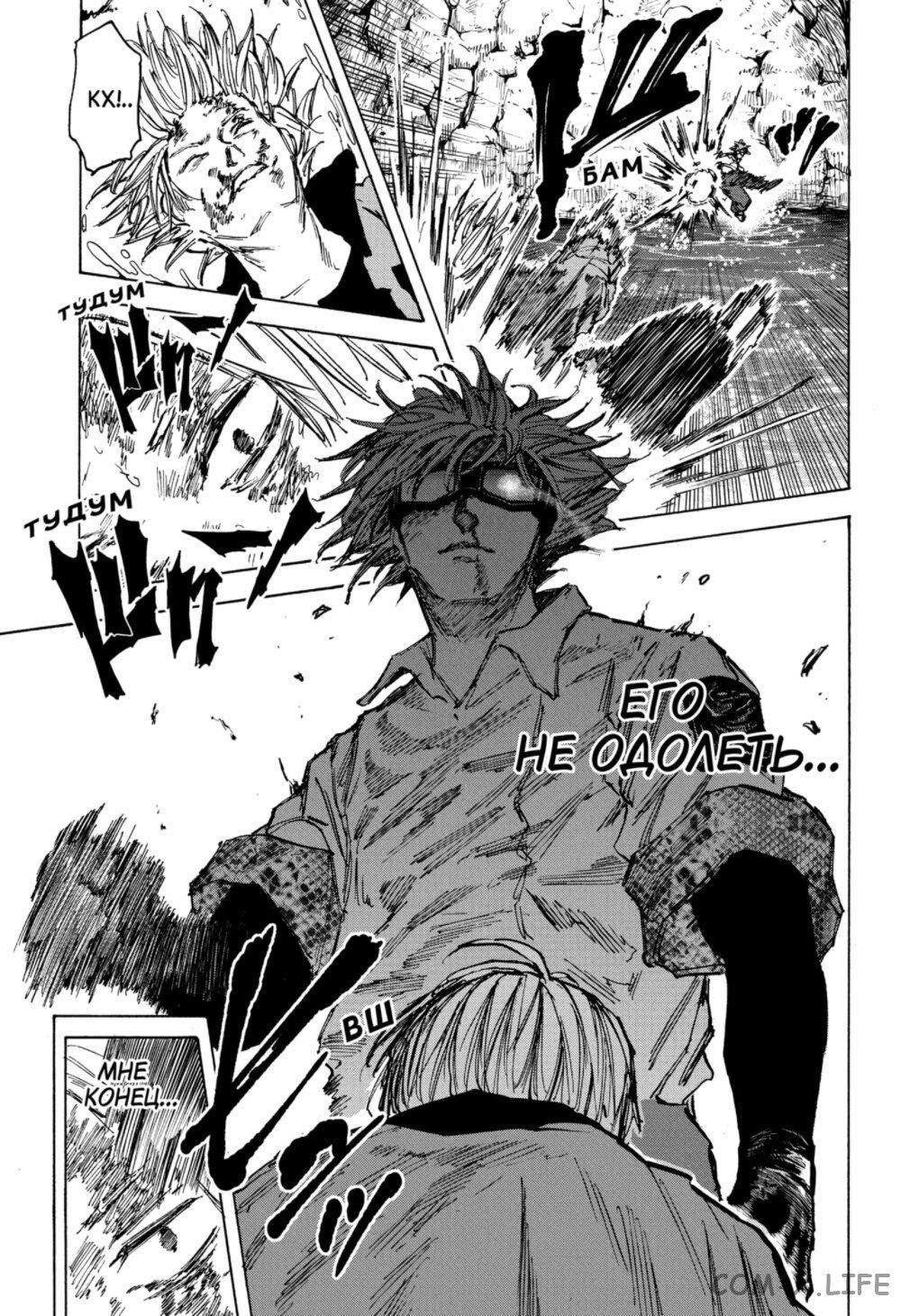 Read Дни Сакамото Manga Online