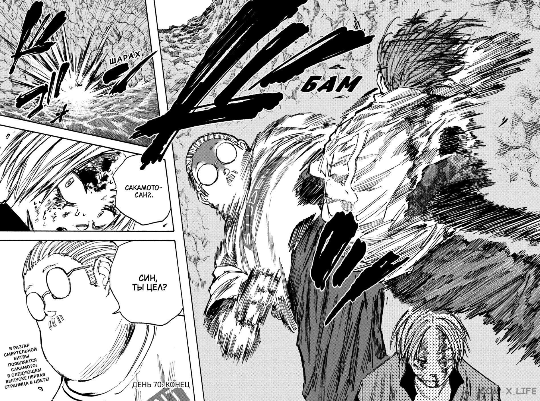 Read Дни Сакамото Manga Online